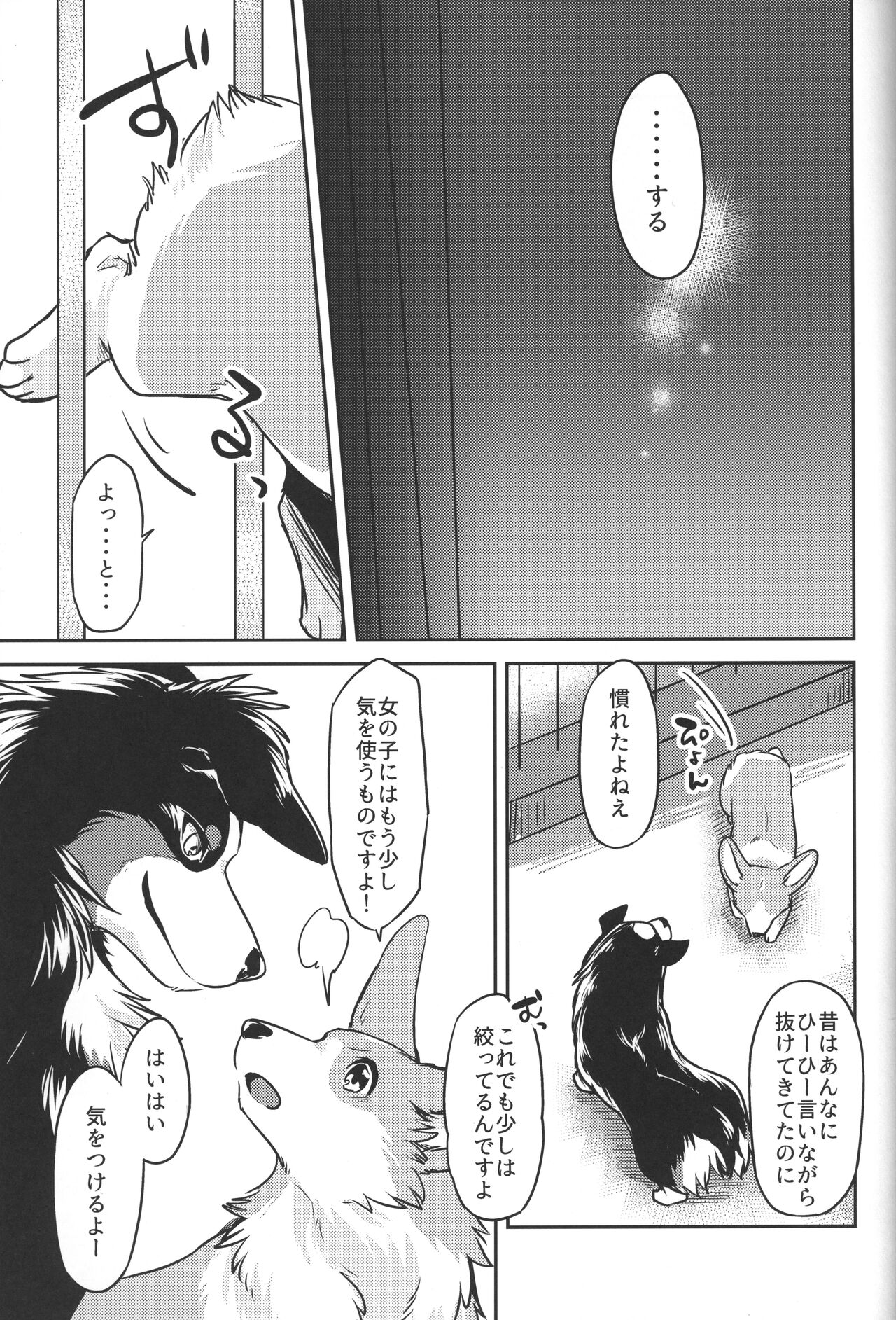 (C93) [回転ParaDOGs (奈賀つくね)] 嘘つきたちの冬