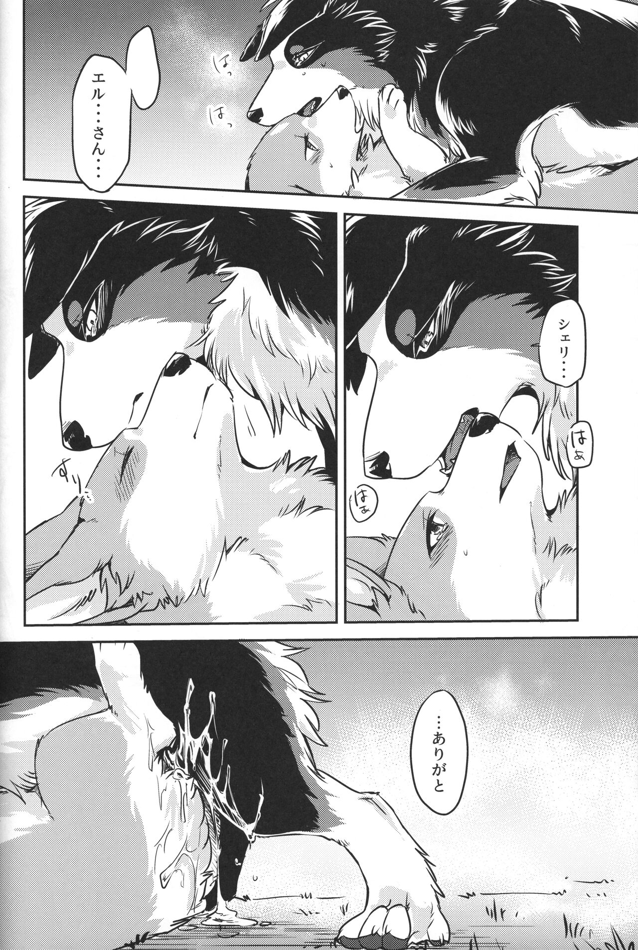 (C93) [回転ParaDOGs (奈賀つくね)] 嘘つきたちの冬