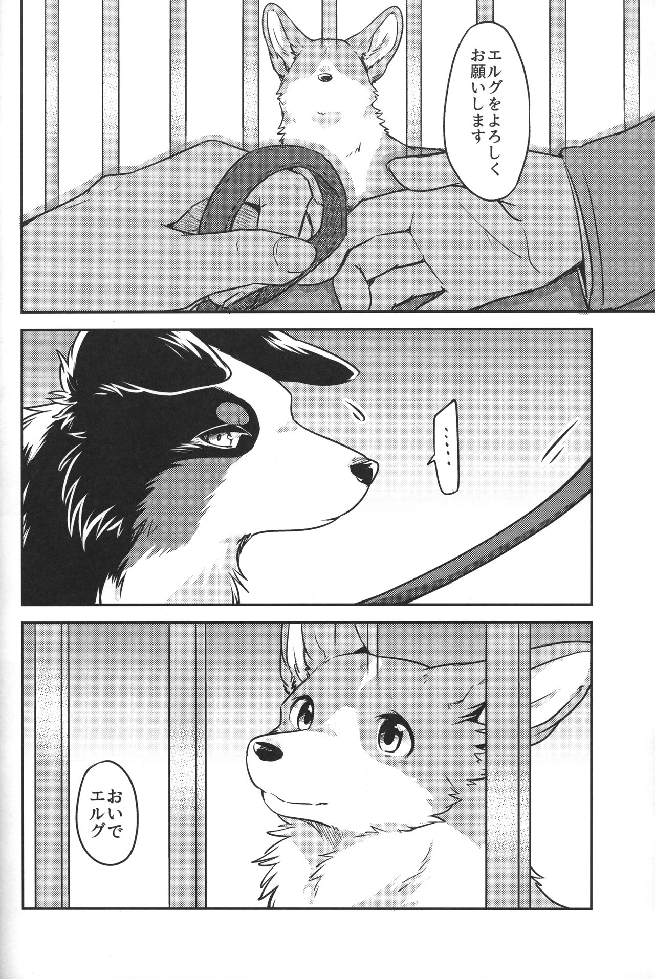 (C93) [回転ParaDOGs (奈賀つくね)] 嘘つきたちの冬