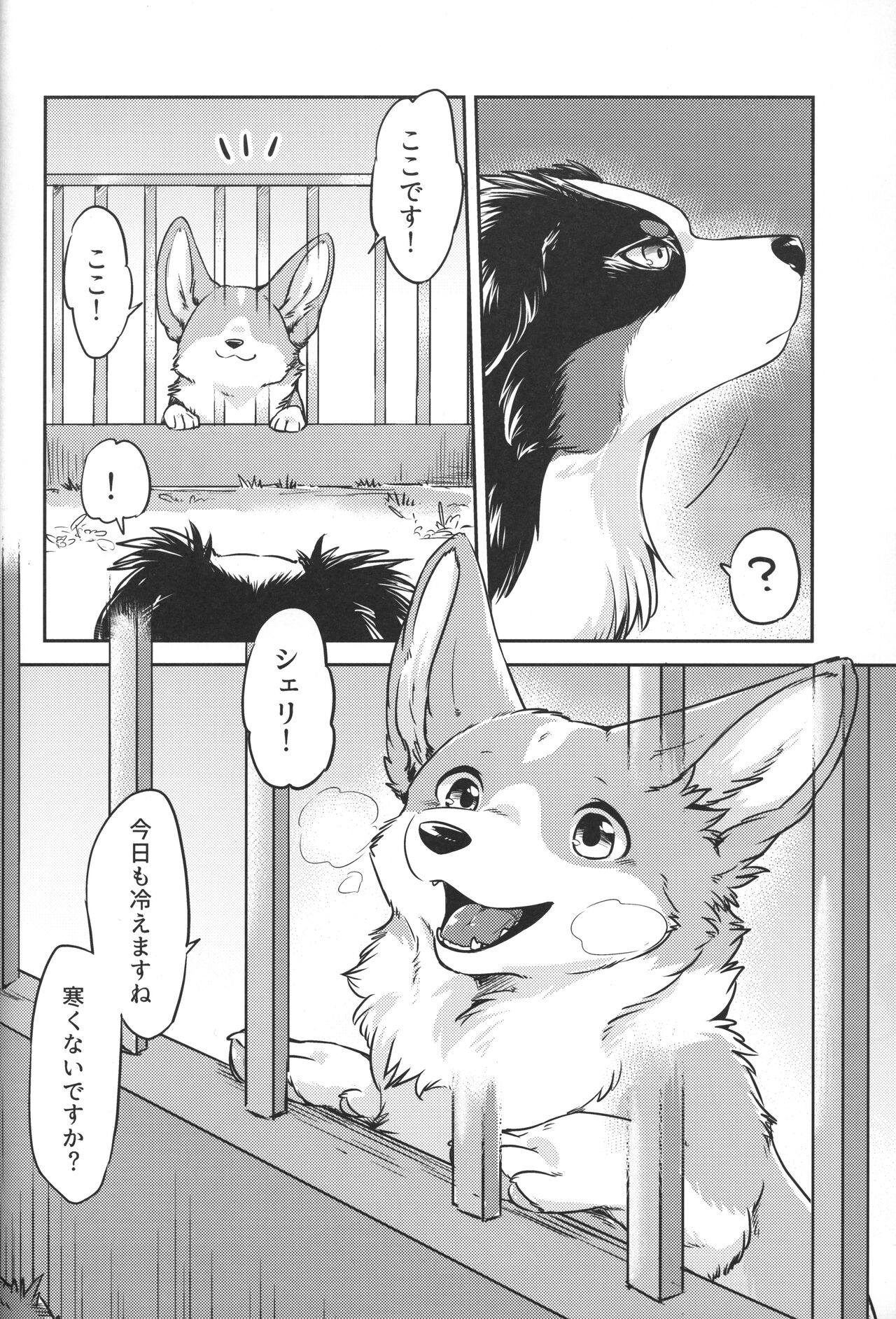 (C93) [回転ParaDOGs (奈賀つくね)] 嘘つきたちの冬