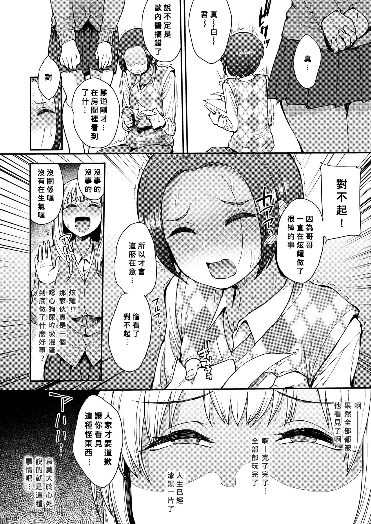 [右脳] こっちむいてよ (COMIC アオハ 2019 春) [中国翻訳] [DL版]