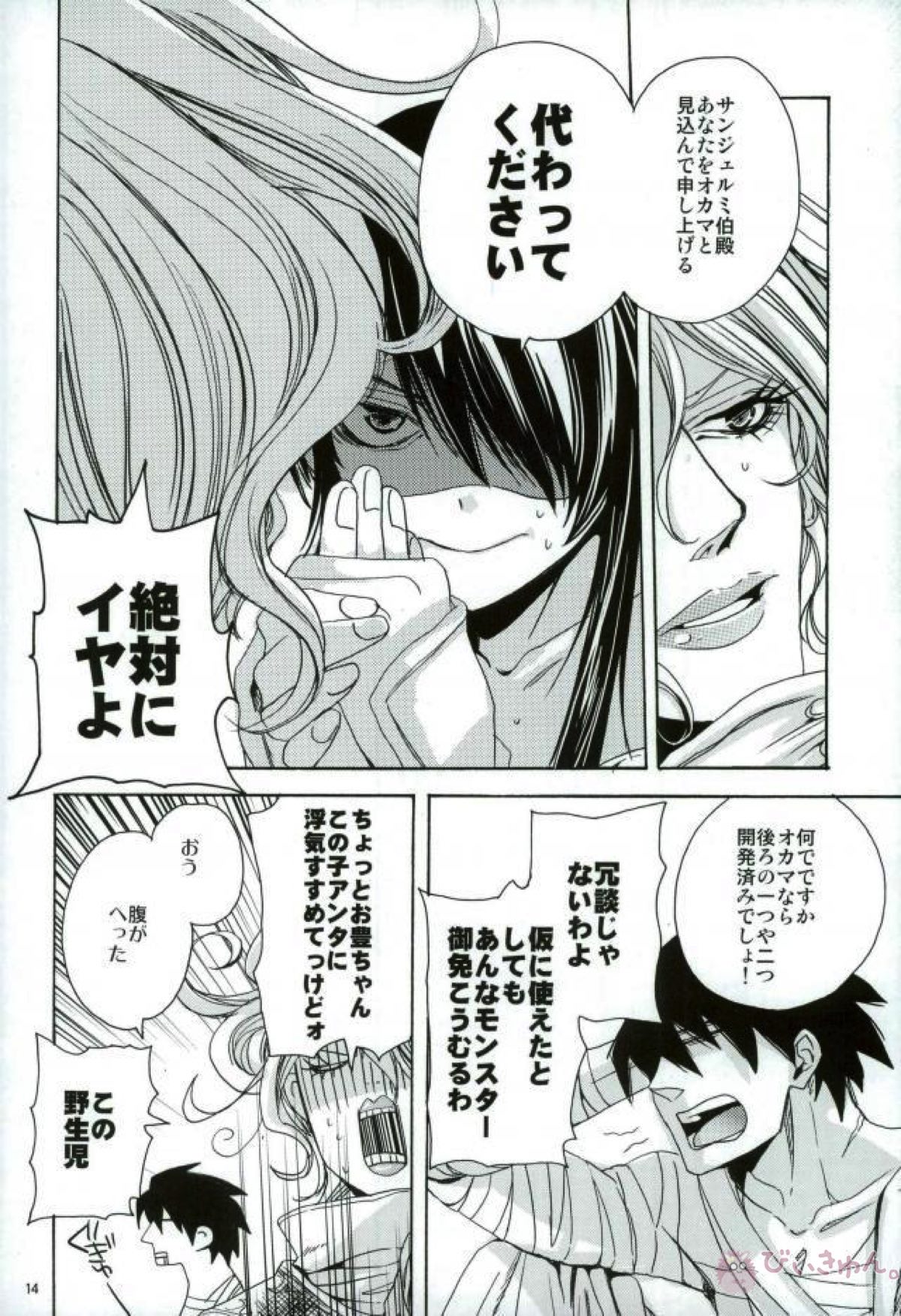 (C87) [サンタローズ (葉子)] 僕に乱暴する気でしょうエロ同人みたいに (ドリフターズ)