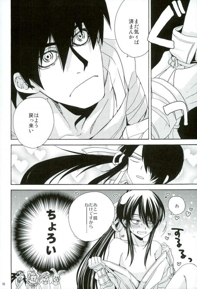 (C87) [サンタローズ (葉子)] 僕に乱暴する気でしょうエロ同人みたいに (ドリフターズ)