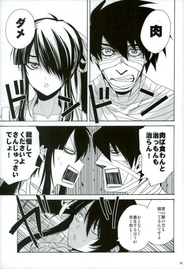 (C87) [サンタローズ (葉子)] 僕に乱暴する気でしょうエロ同人みたいに (ドリフターズ)