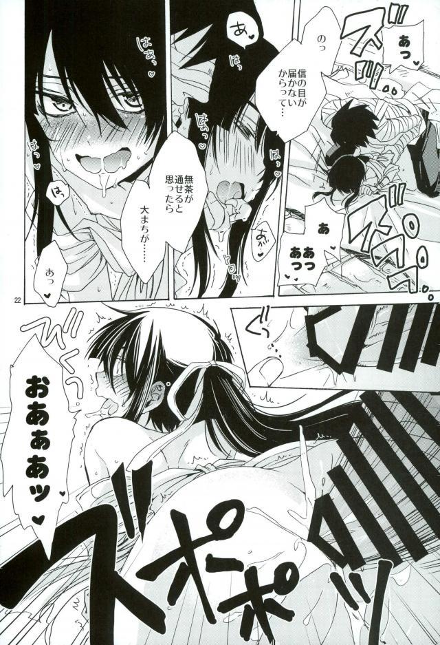 (C87) [サンタローズ (葉子)] 僕に乱暴する気でしょうエロ同人みたいに (ドリフターズ)