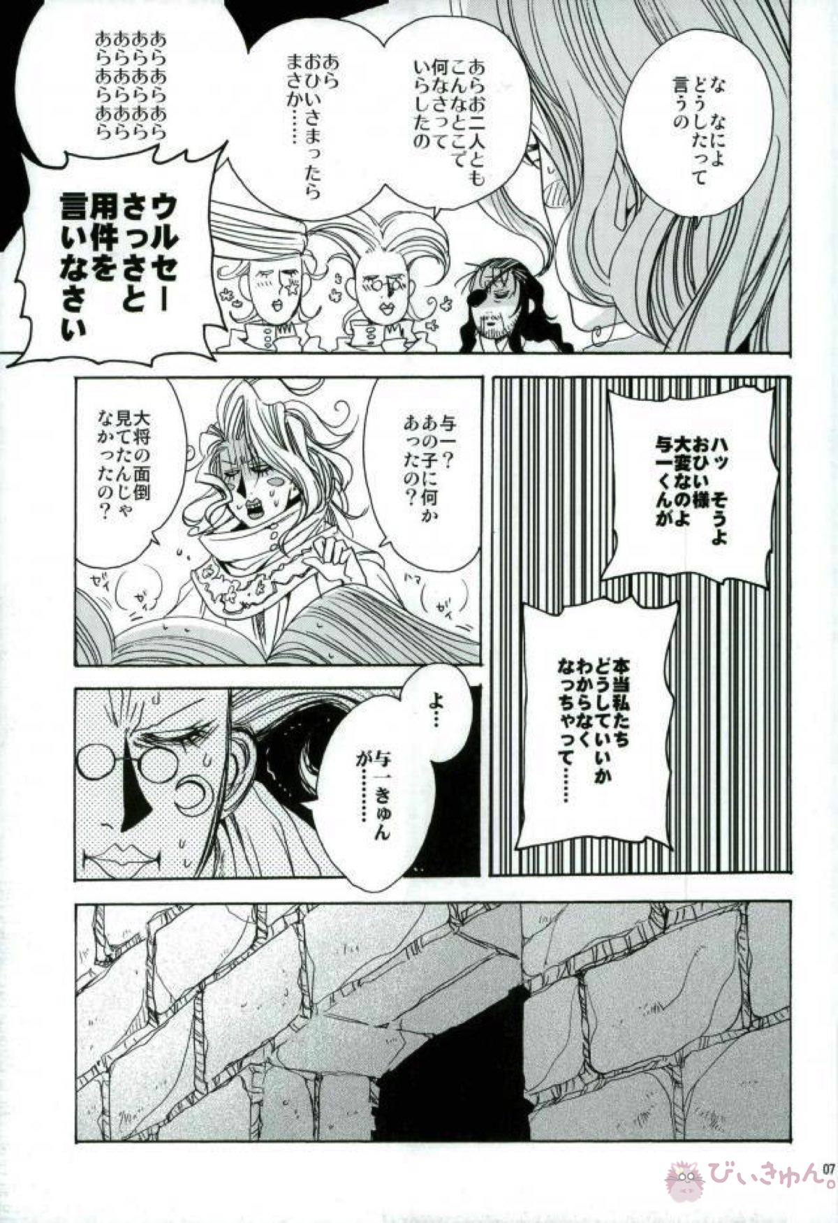 (C87) [サンタローズ (葉子)] 僕に乱暴する気でしょうエロ同人みたいに (ドリフターズ)