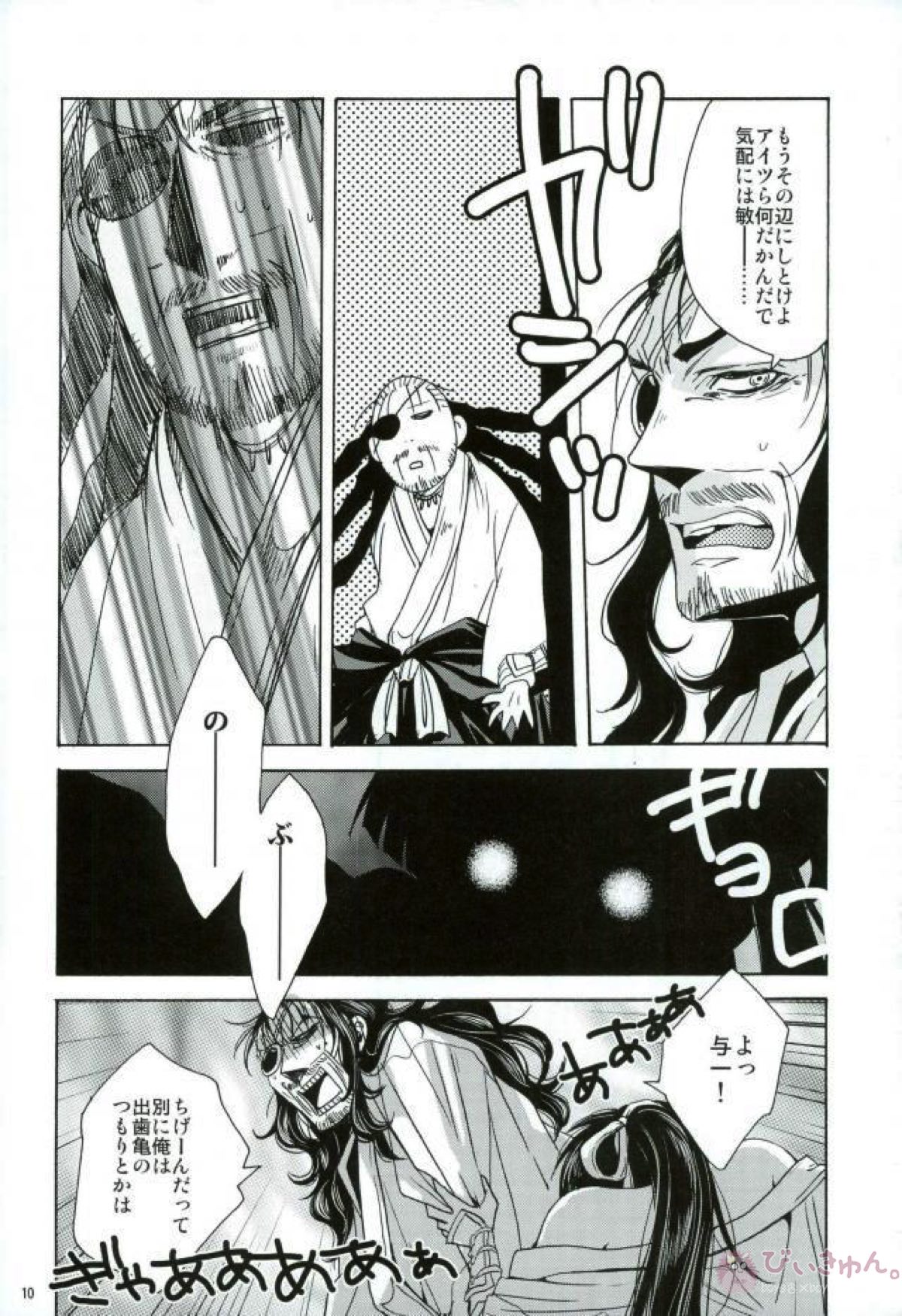 (C87) [サンタローズ (葉子)] 僕に乱暴する気でしょうエロ同人みたいに (ドリフターズ)