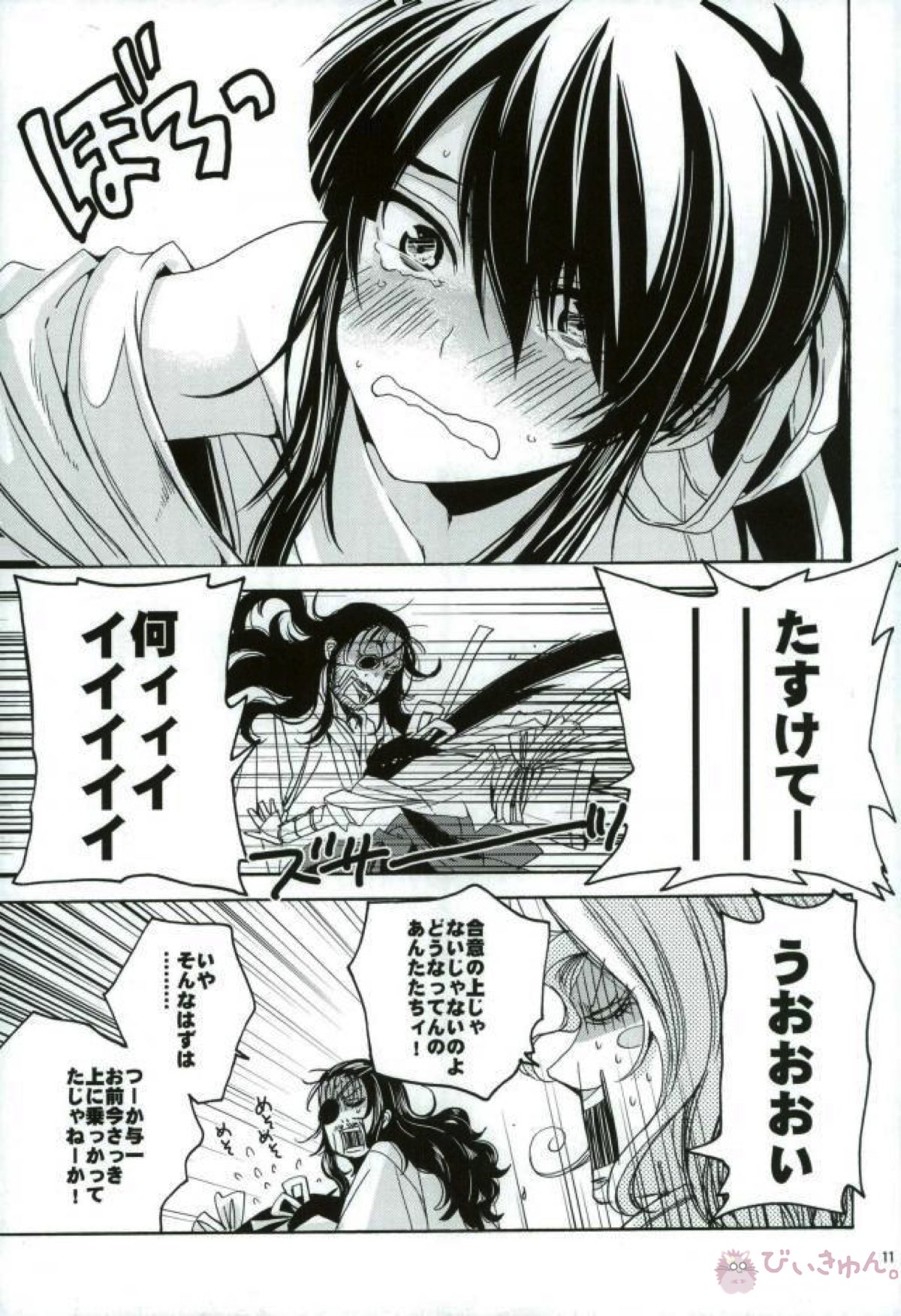 (C87) [サンタローズ (葉子)] 僕に乱暴する気でしょうエロ同人みたいに (ドリフターズ)