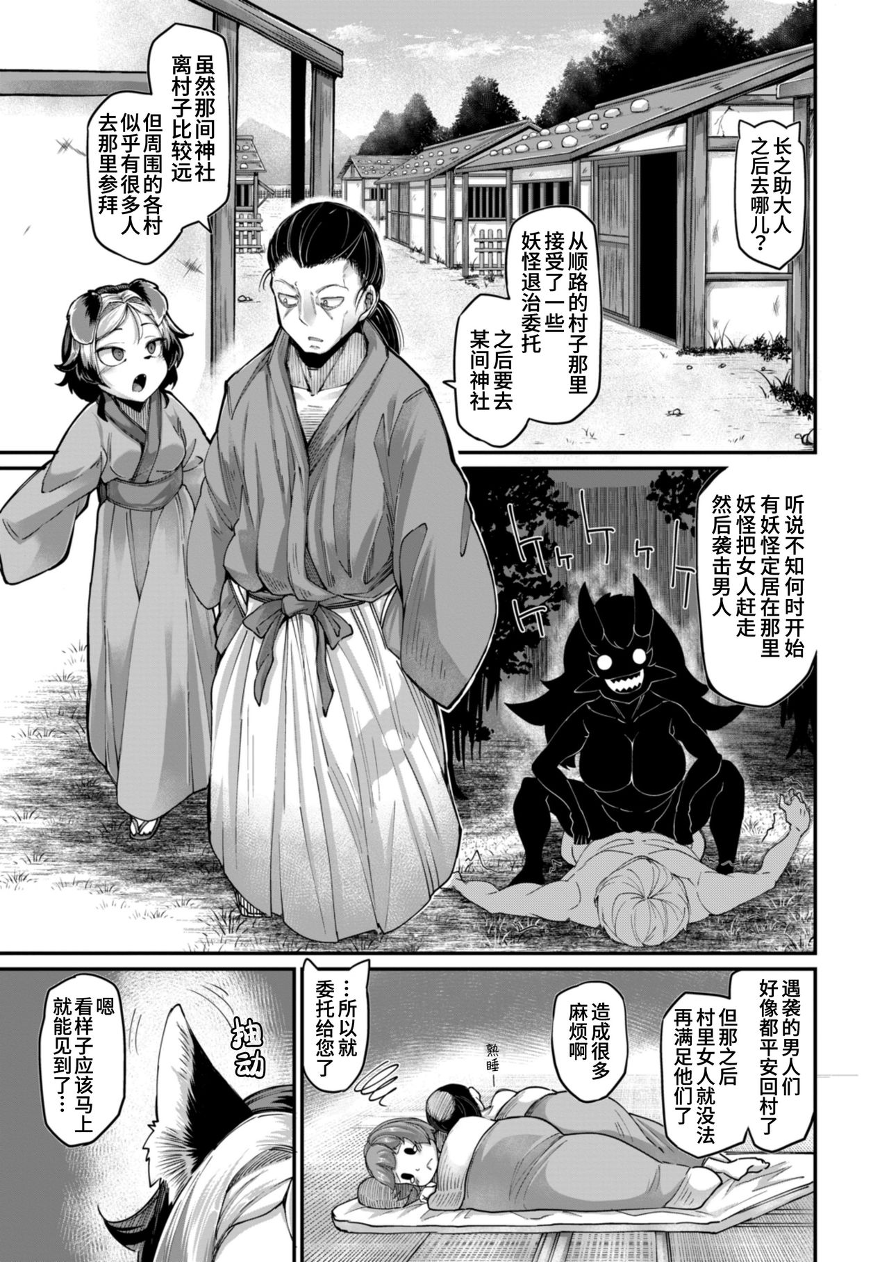 [奥ヴぁ] 鬼真羅 [中国翻訳] [山猫亭个人汉化]