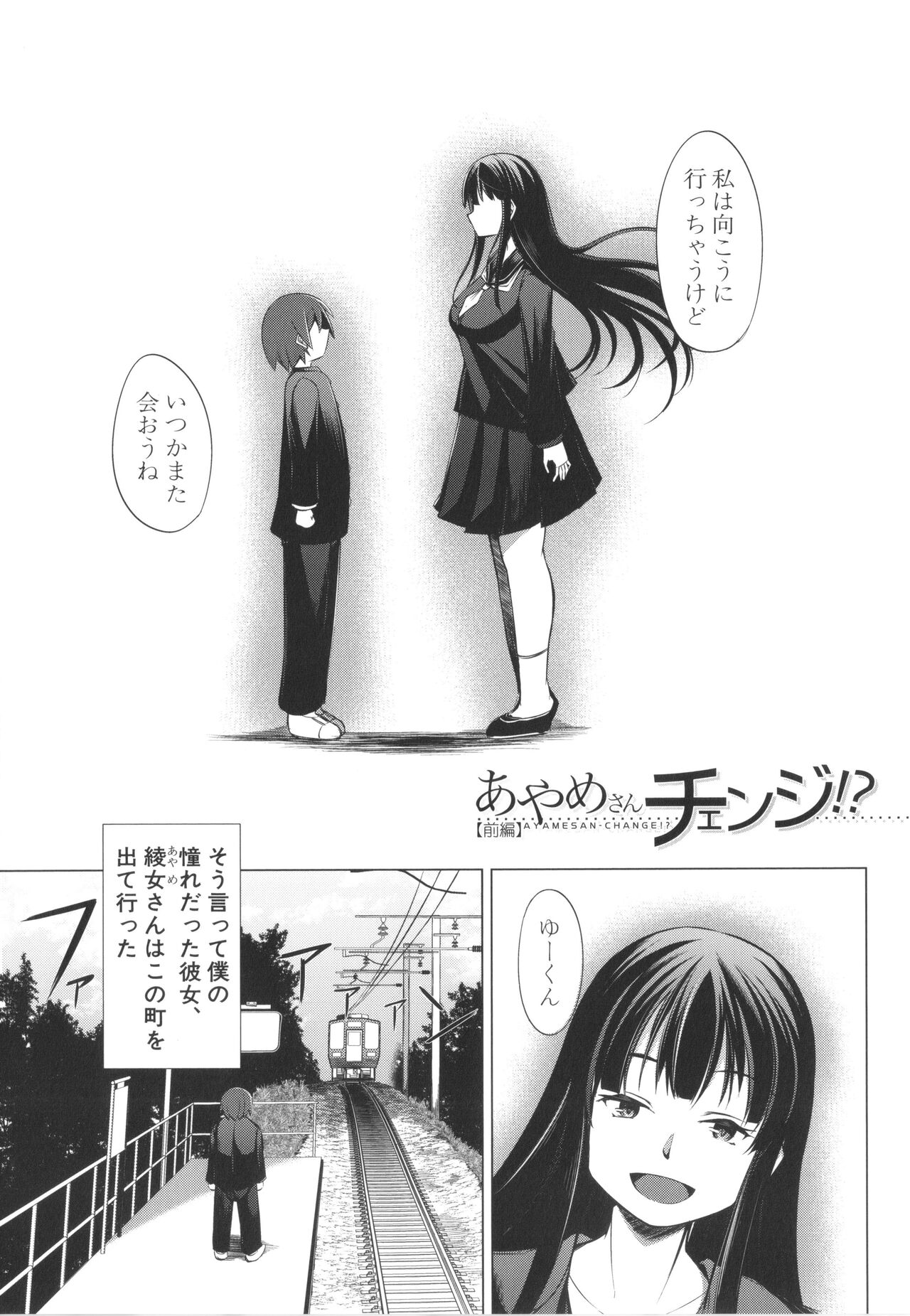 [信州タケダケ] 肉食女子♀は小動物♂がお好き