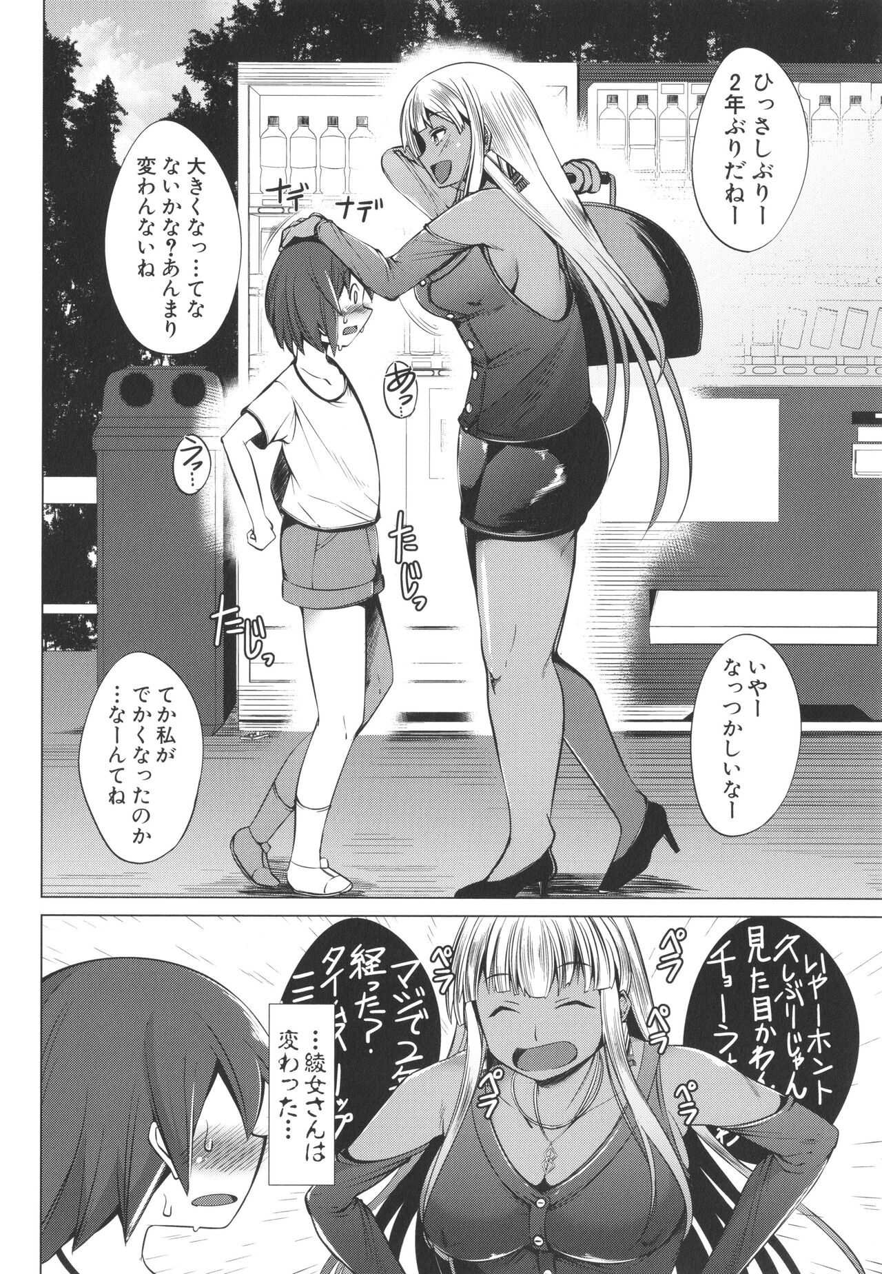 [信州タケダケ] 肉食女子♀は小動物♂がお好き