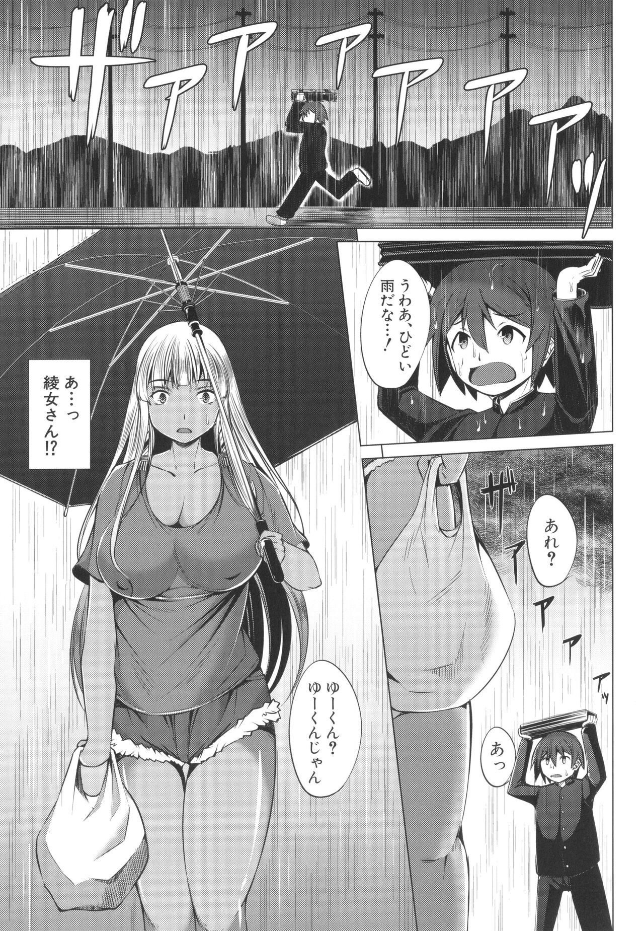[信州タケダケ] 肉食女子♀は小動物♂がお好き
