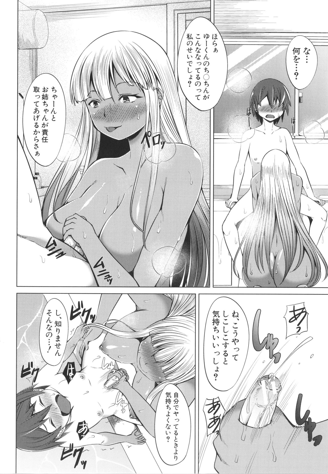 [信州タケダケ] 肉食女子♀は小動物♂がお好き