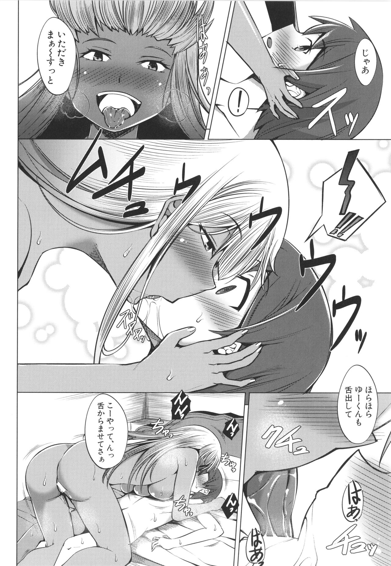 [信州タケダケ] 肉食女子♀は小動物♂がお好き