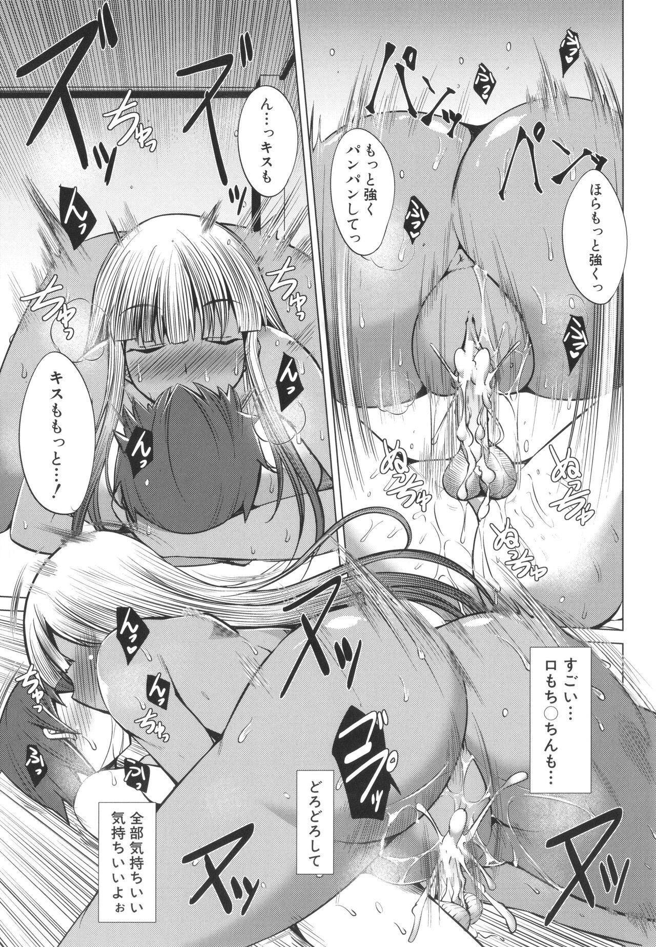 [信州タケダケ] 肉食女子♀は小動物♂がお好き