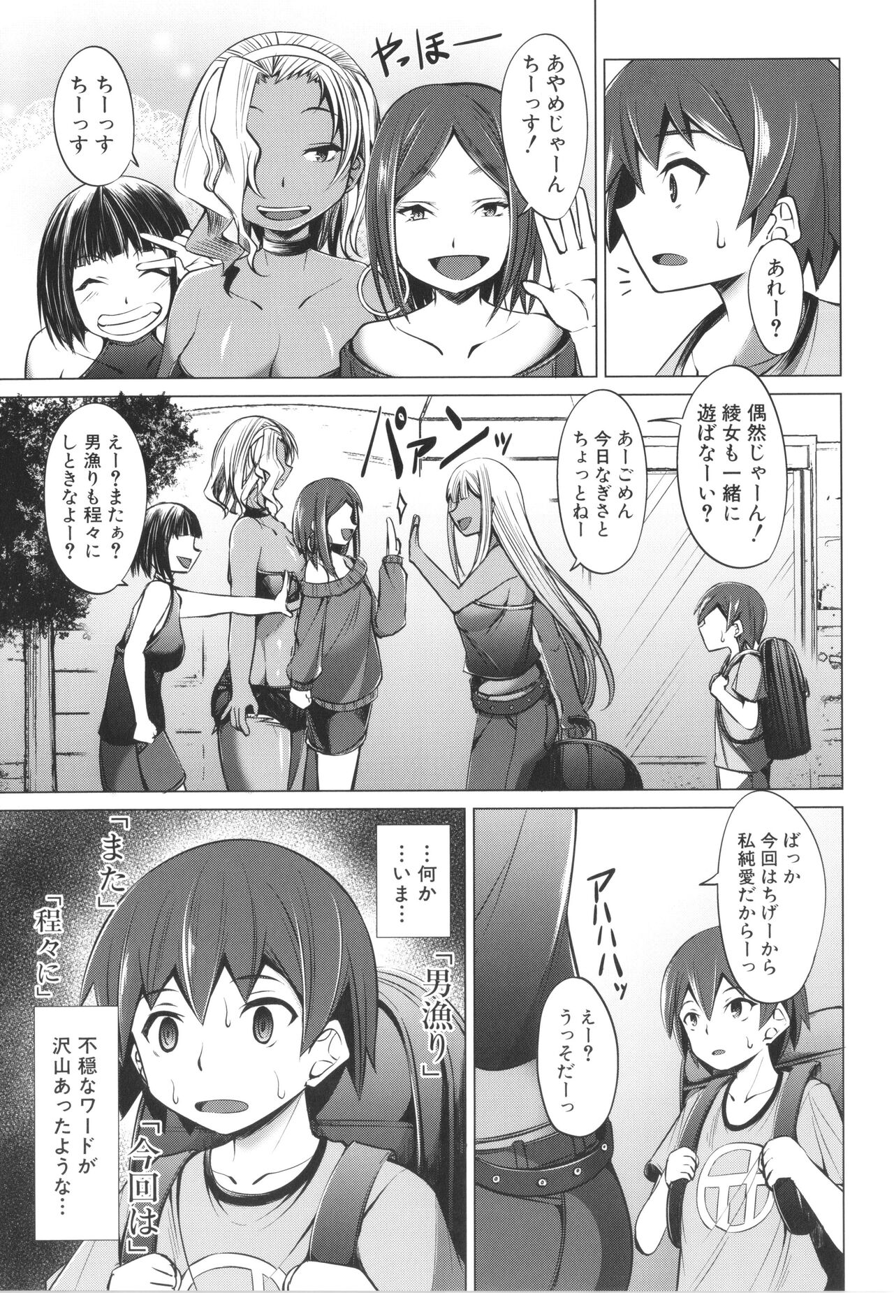 [信州タケダケ] 肉食女子♀は小動物♂がお好き