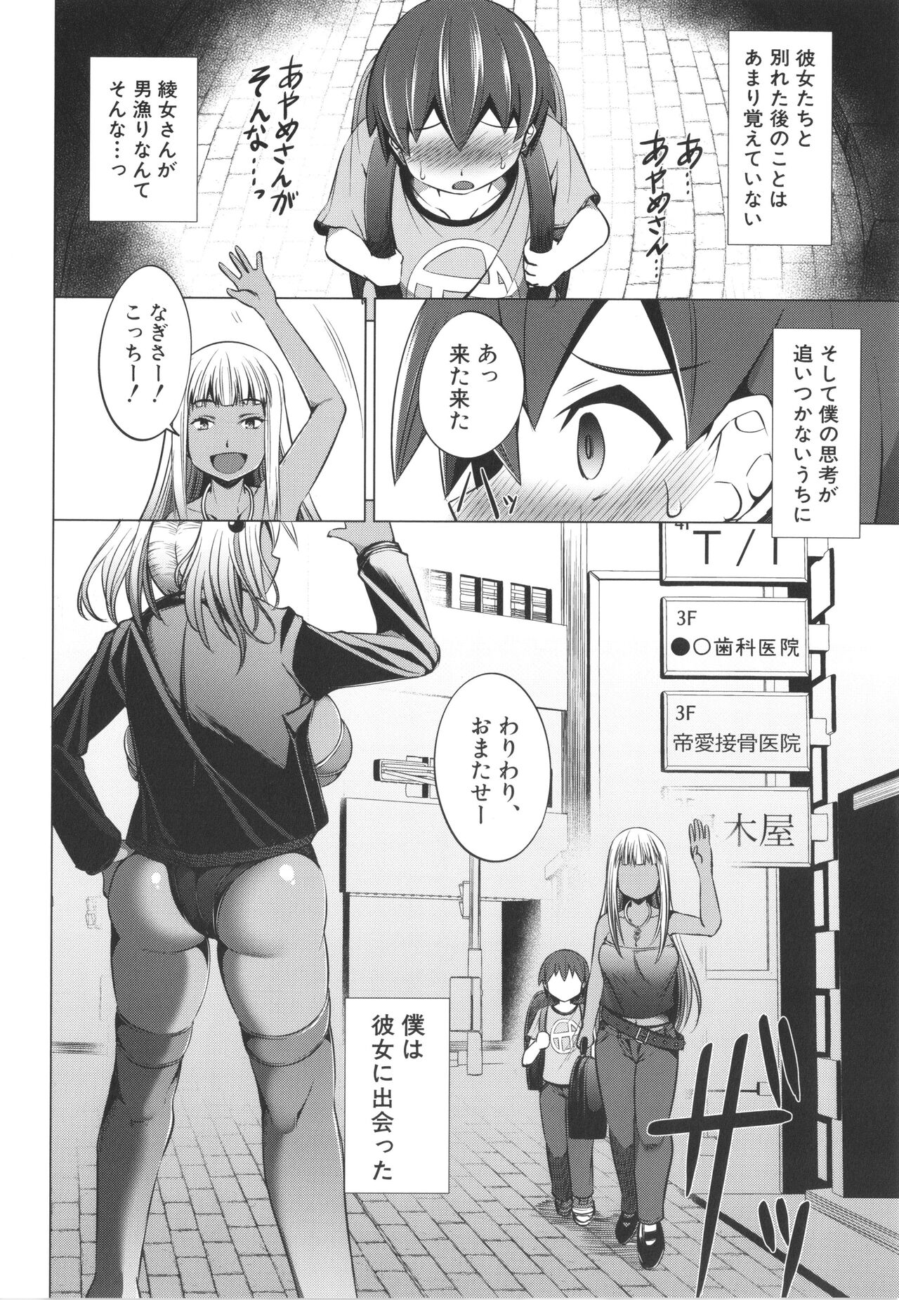 [信州タケダケ] 肉食女子♀は小動物♂がお好き
