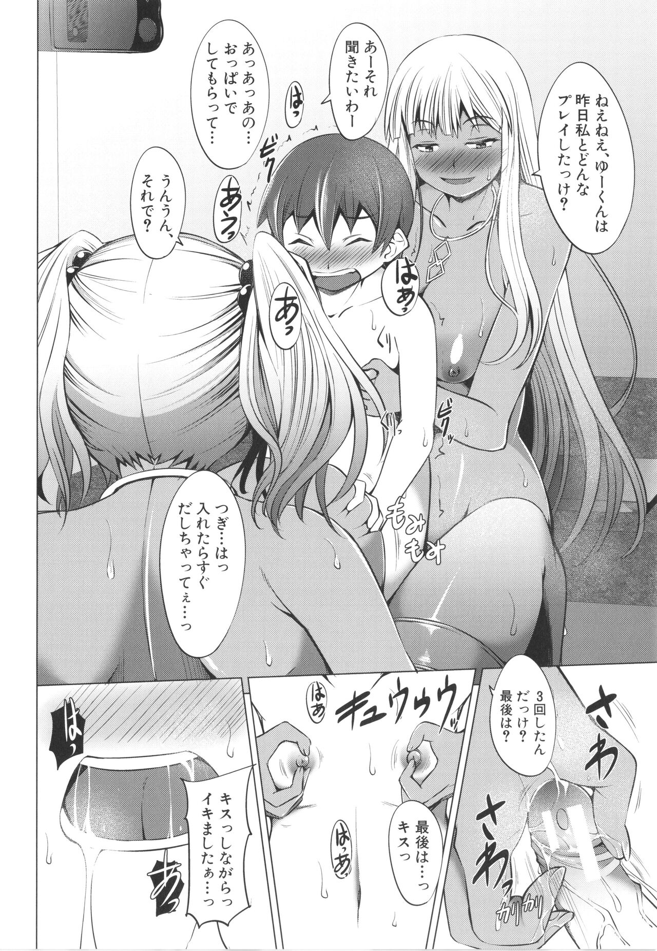 [信州タケダケ] 肉食女子♀は小動物♂がお好き