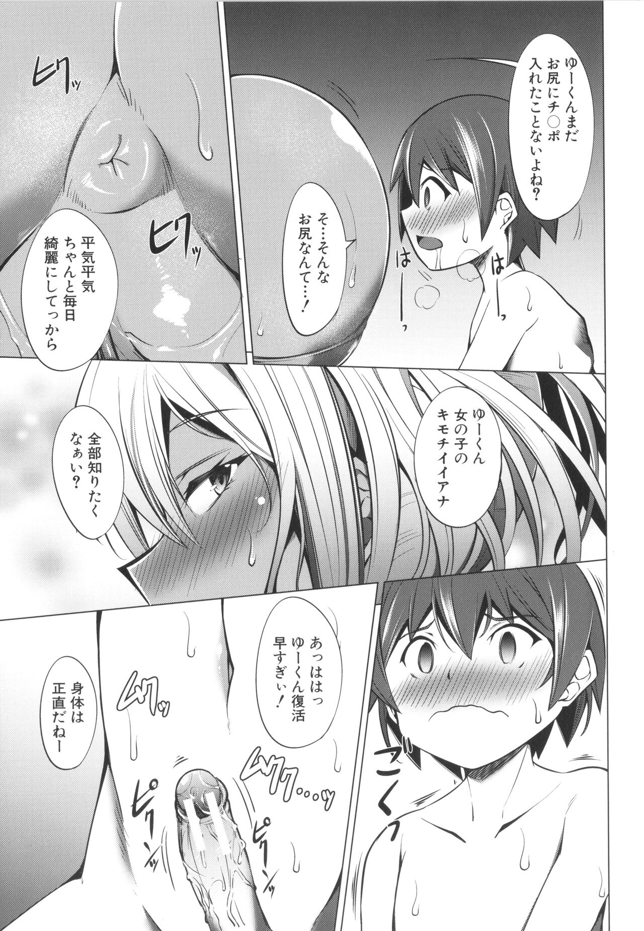 [信州タケダケ] 肉食女子♀は小動物♂がお好き