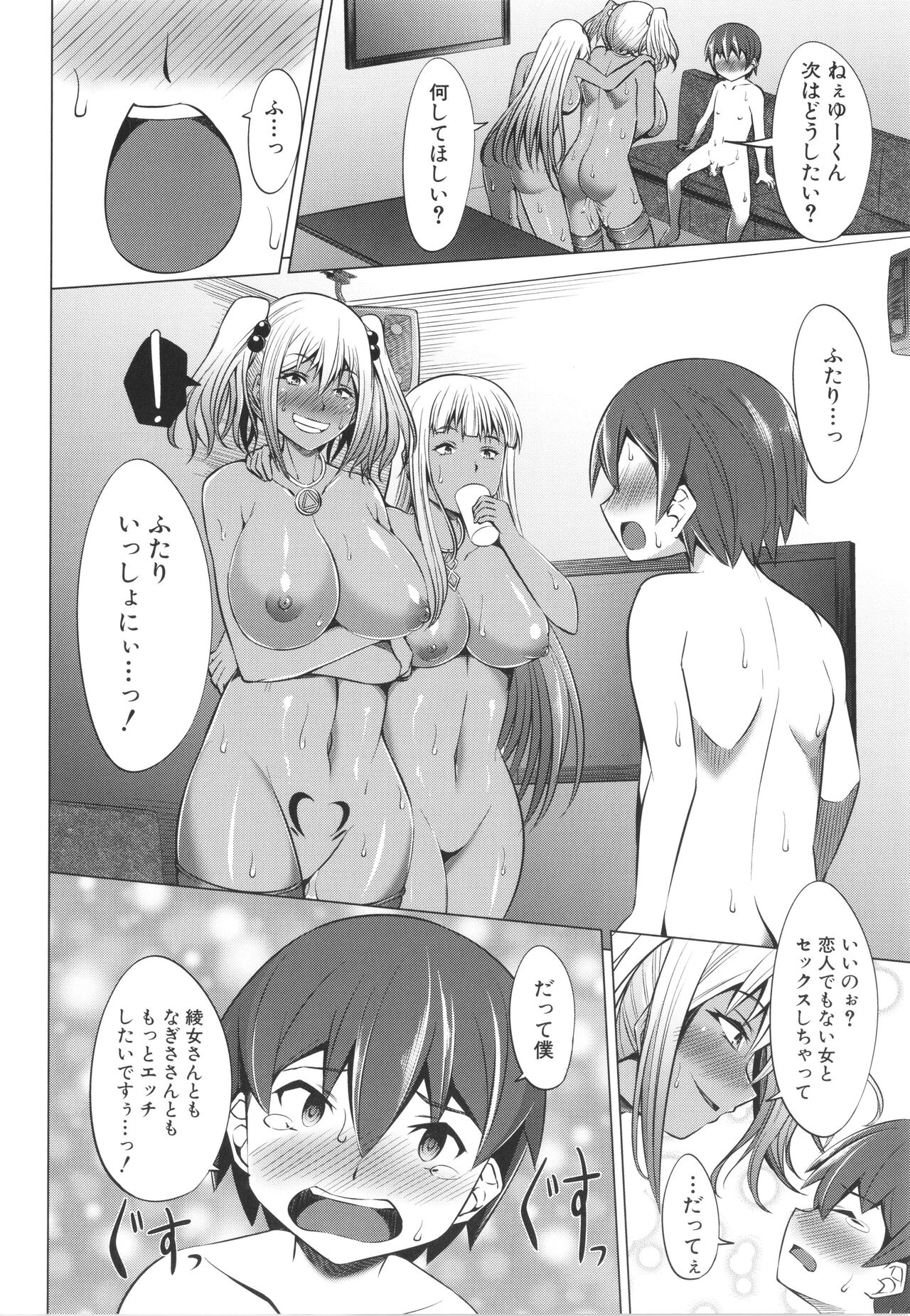 [信州タケダケ] 肉食女子♀は小動物♂がお好き