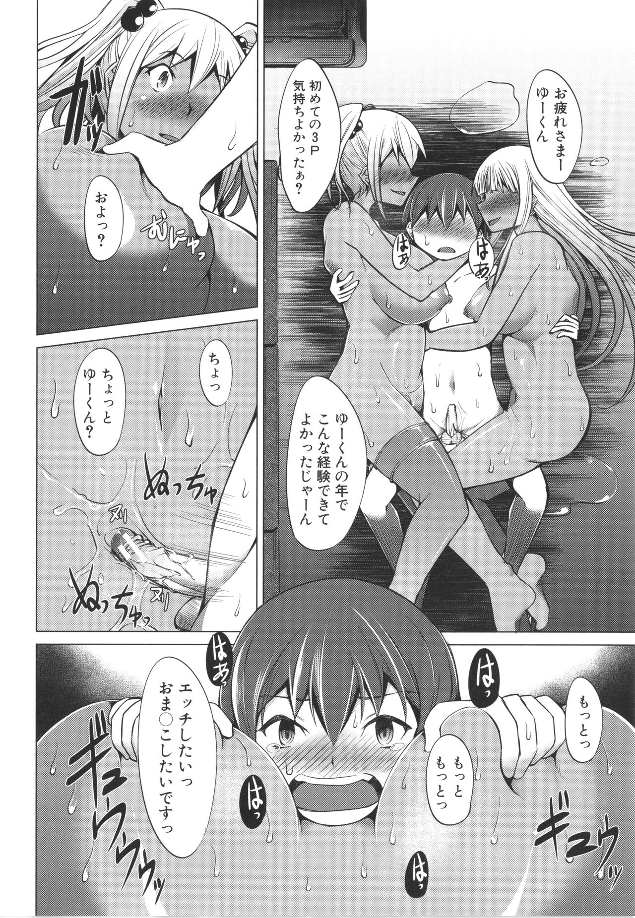 [信州タケダケ] 肉食女子♀は小動物♂がお好き