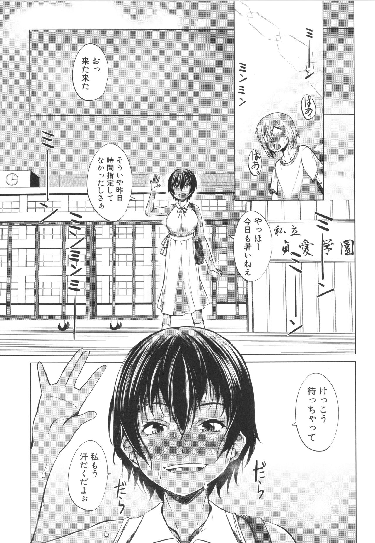 [信州タケダケ] 肉食女子♀は小動物♂がお好き