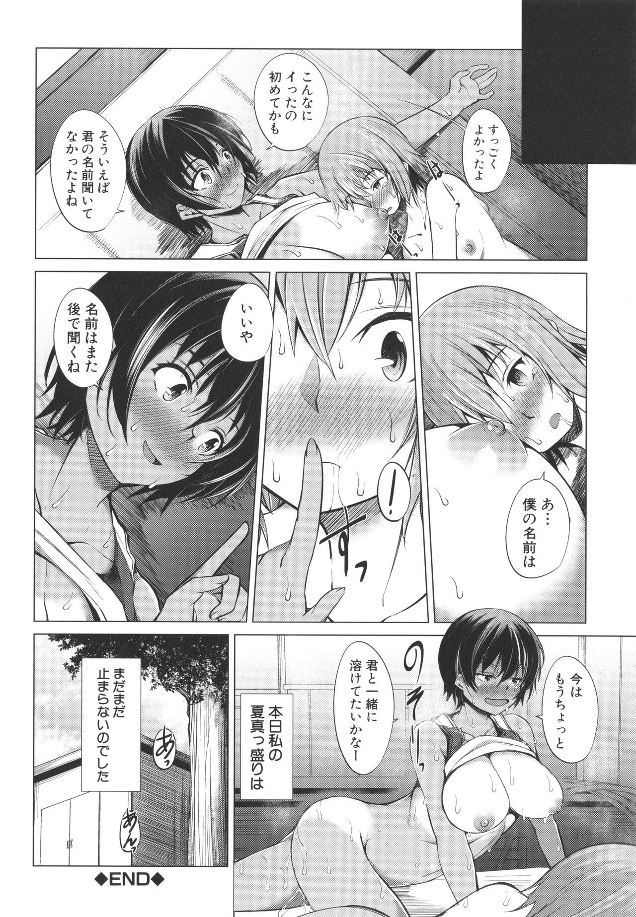 [信州タケダケ] 肉食女子♀は小動物♂がお好き