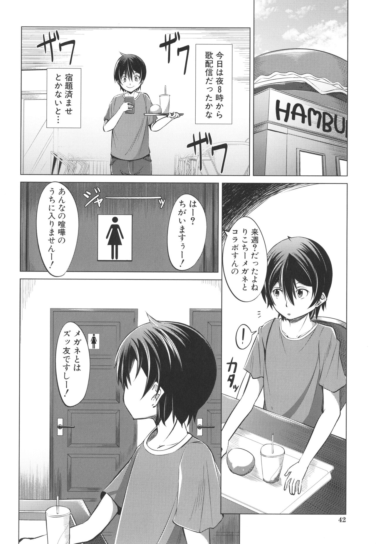 [信州タケダケ] 肉食女子♀は小動物♂がお好き