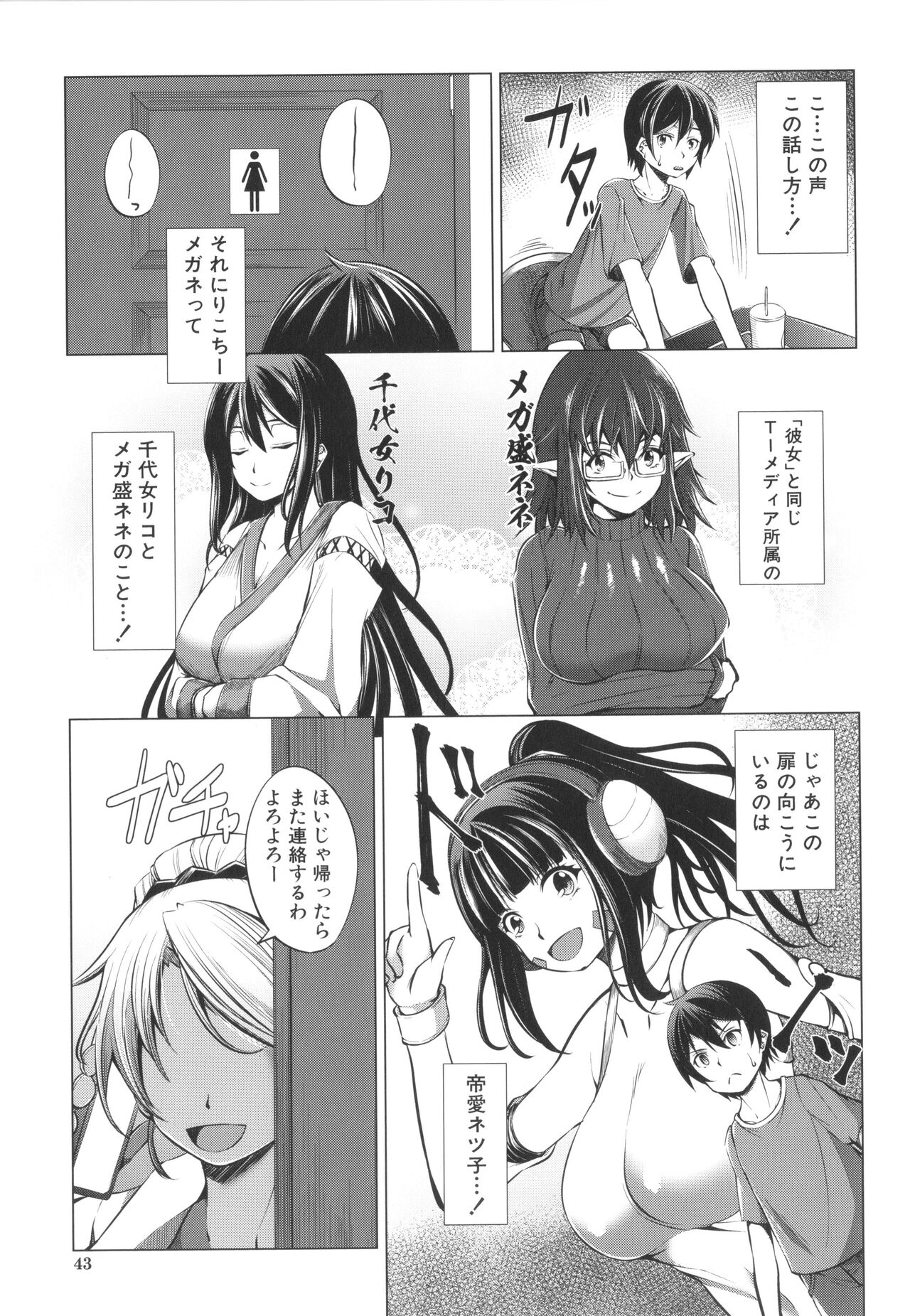 [信州タケダケ] 肉食女子♀は小動物♂がお好き