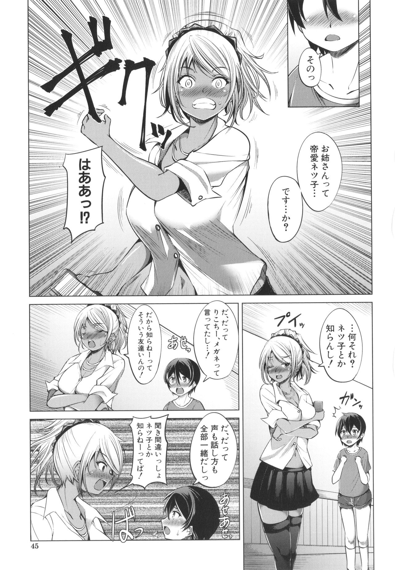 [信州タケダケ] 肉食女子♀は小動物♂がお好き