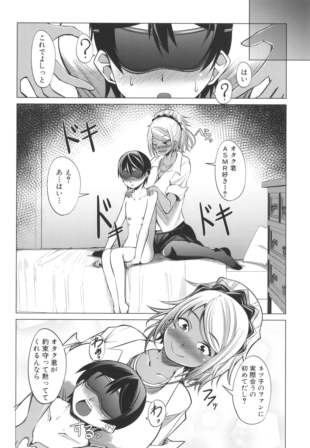 [信州タケダケ] 肉食女子♀は小動物♂がお好き