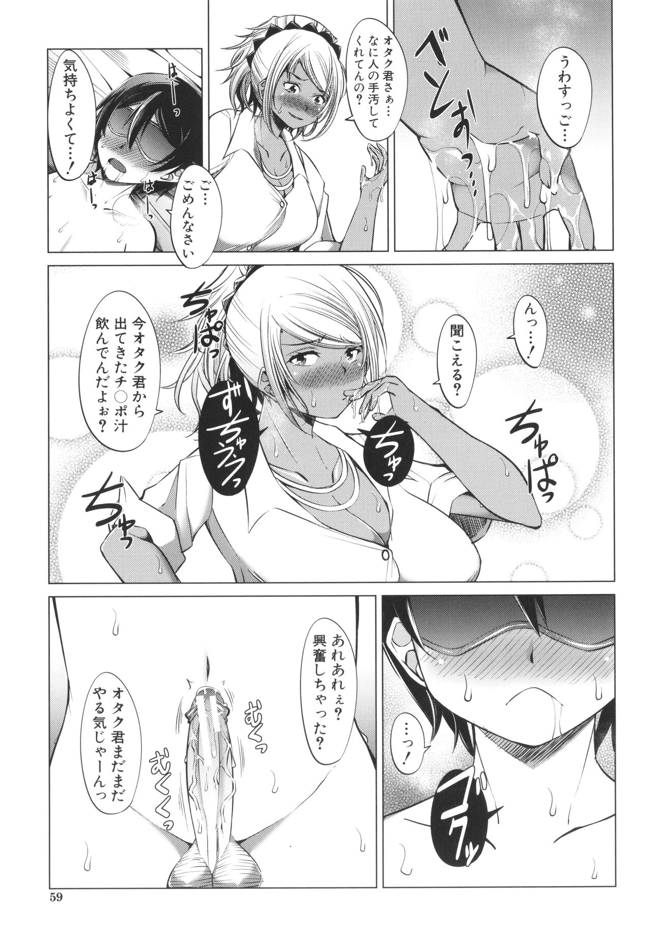[信州タケダケ] 肉食女子♀は小動物♂がお好き
