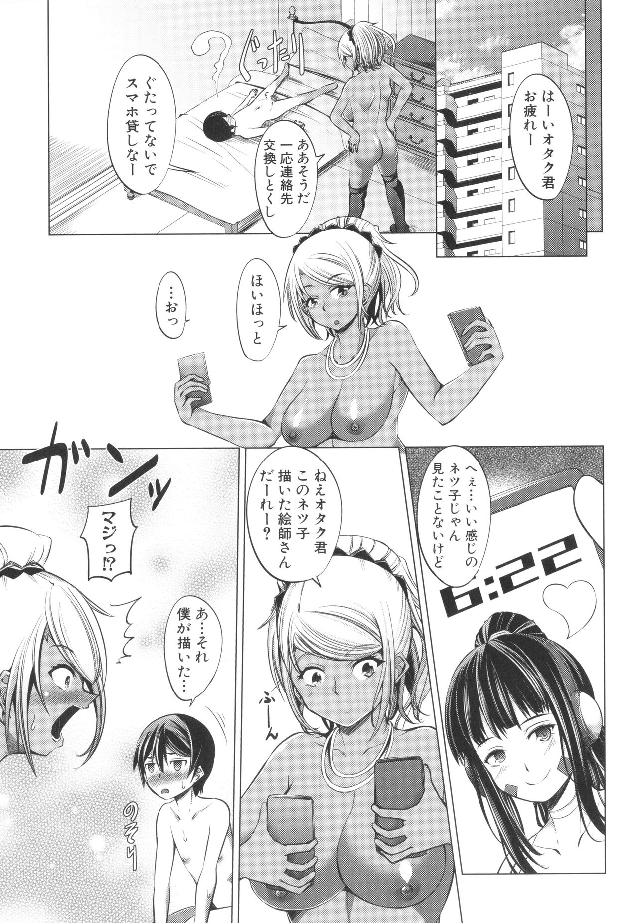[信州タケダケ] 肉食女子♀は小動物♂がお好き