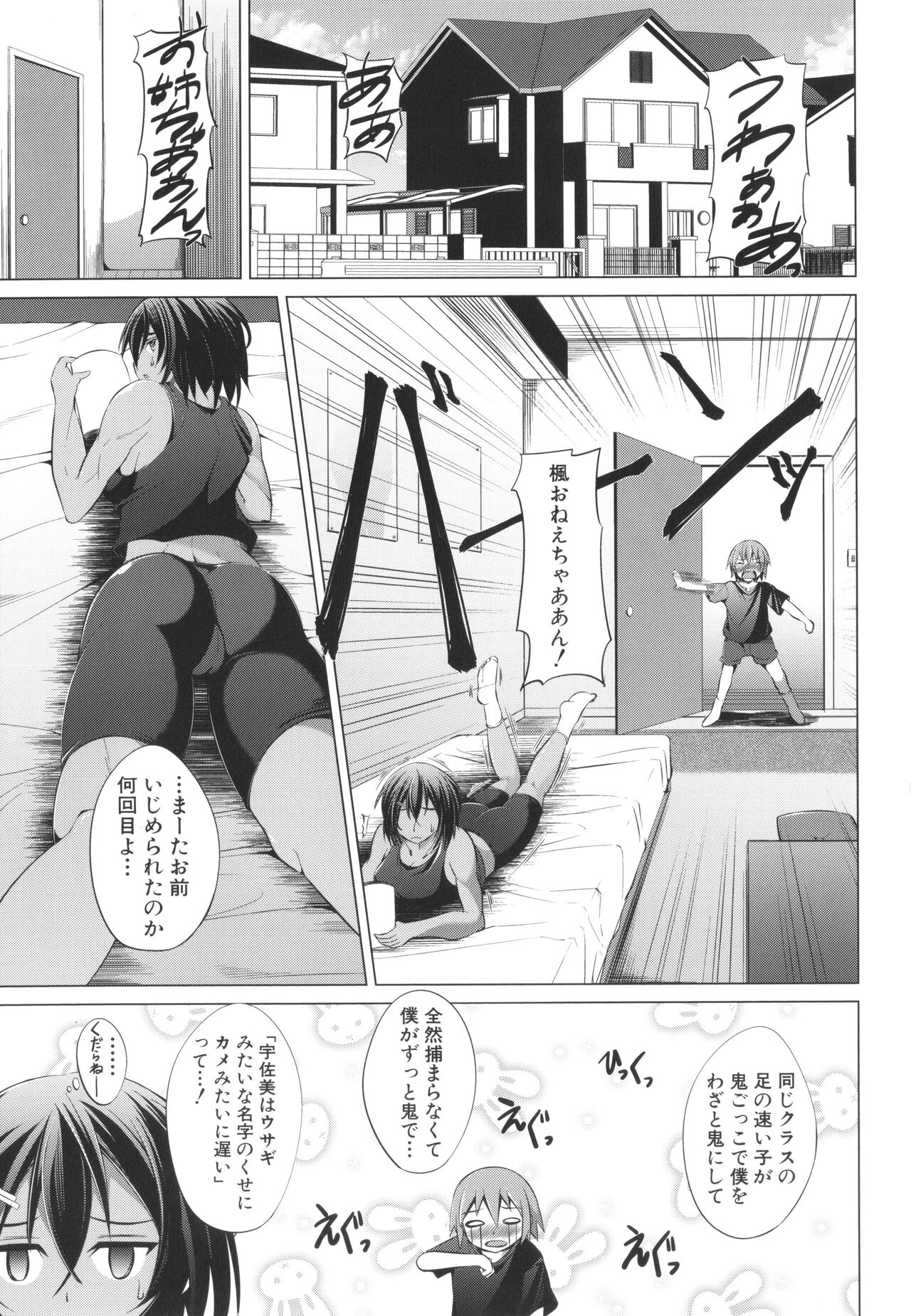 [信州タケダケ] 肉食女子♀は小動物♂がお好き