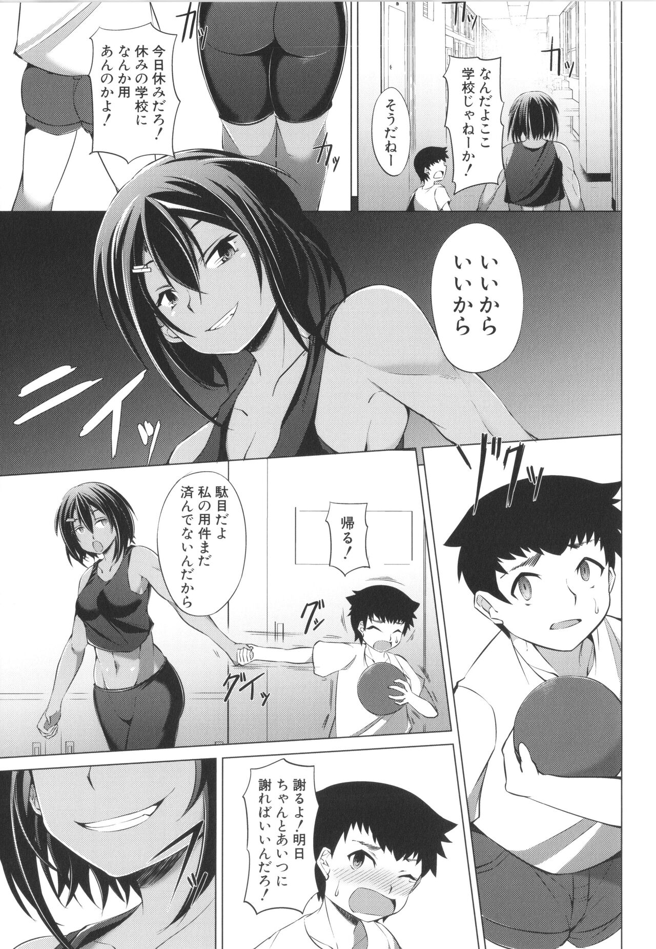 [信州タケダケ] 肉食女子♀は小動物♂がお好き
