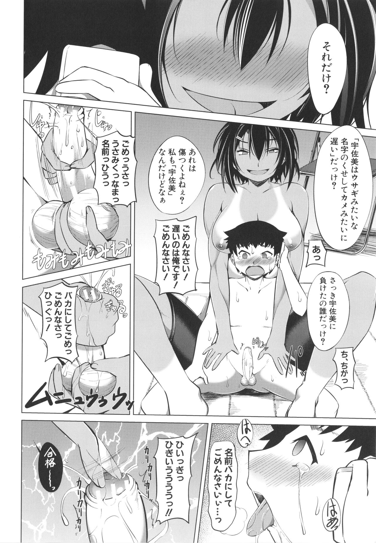 [信州タケダケ] 肉食女子♀は小動物♂がお好き