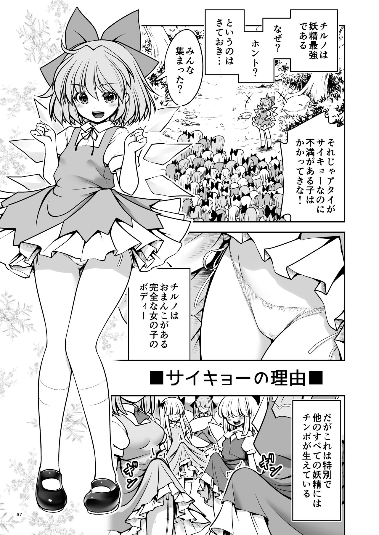 [世捨人な漫画描き (ともきとものり)] スケベは仲間だ幻想郷 (東方Project) [DL版]