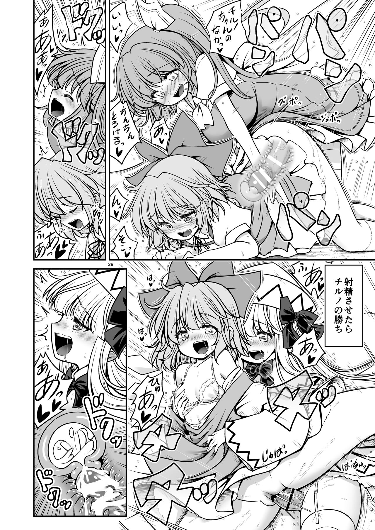 [世捨人な漫画描き (ともきとものり)] スケベは仲間だ幻想郷 (東方Project) [DL版]