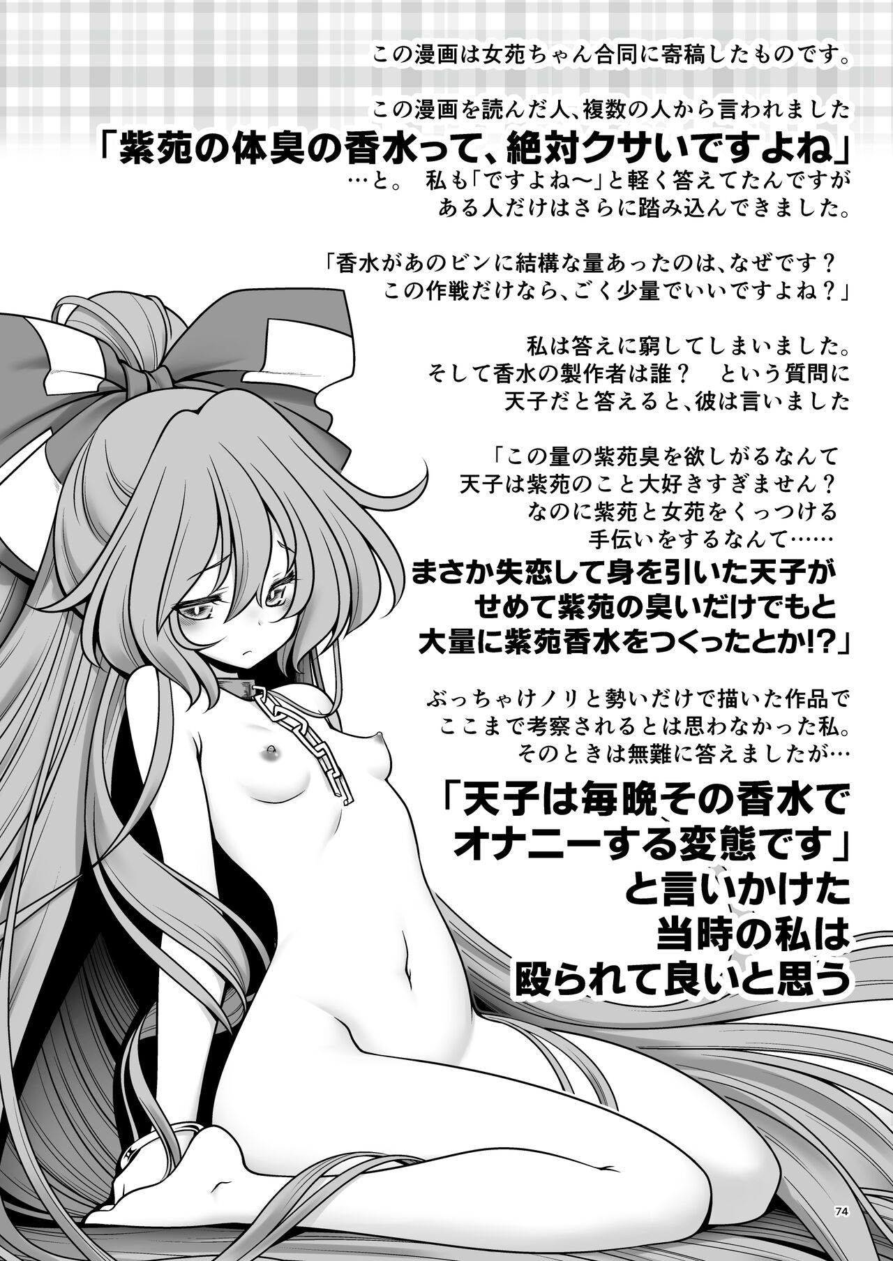 [世捨人な漫画描き (ともきとものり)] スケベは仲間だ幻想郷 (東方Project) [DL版]