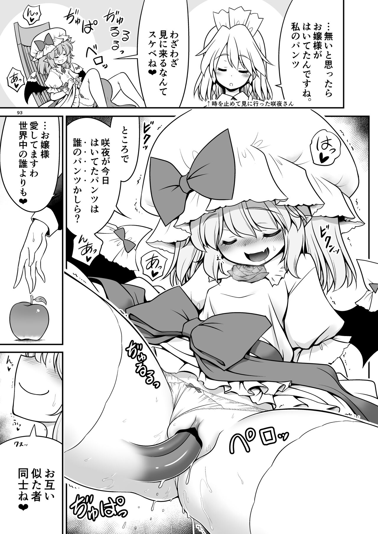 [世捨人な漫画描き (ともきとものり)] スケベは仲間だ幻想郷 (東方Project) [DL版]