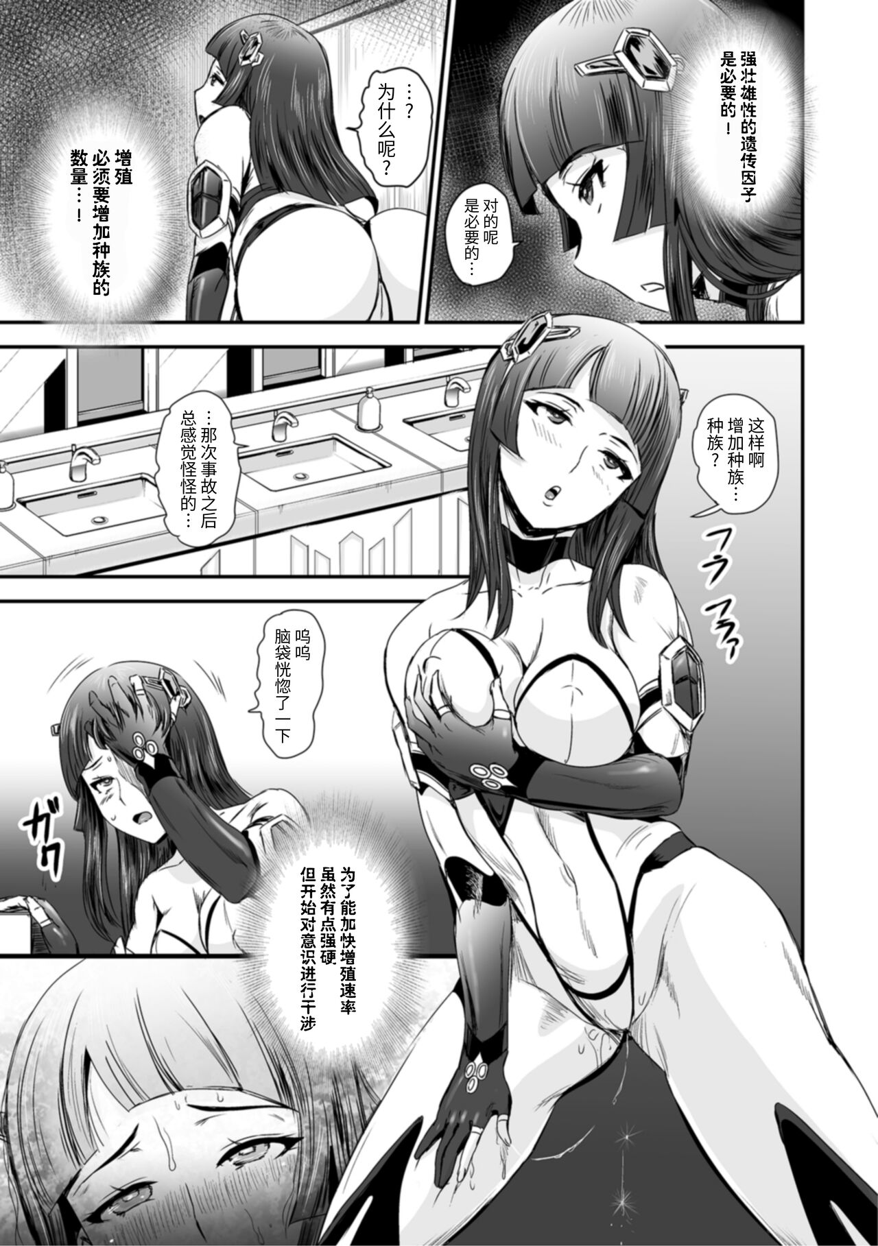 [菅野タカシ] エイリアンエクスペリメント (COMIC オルガ vol.01) [中国翻訳]