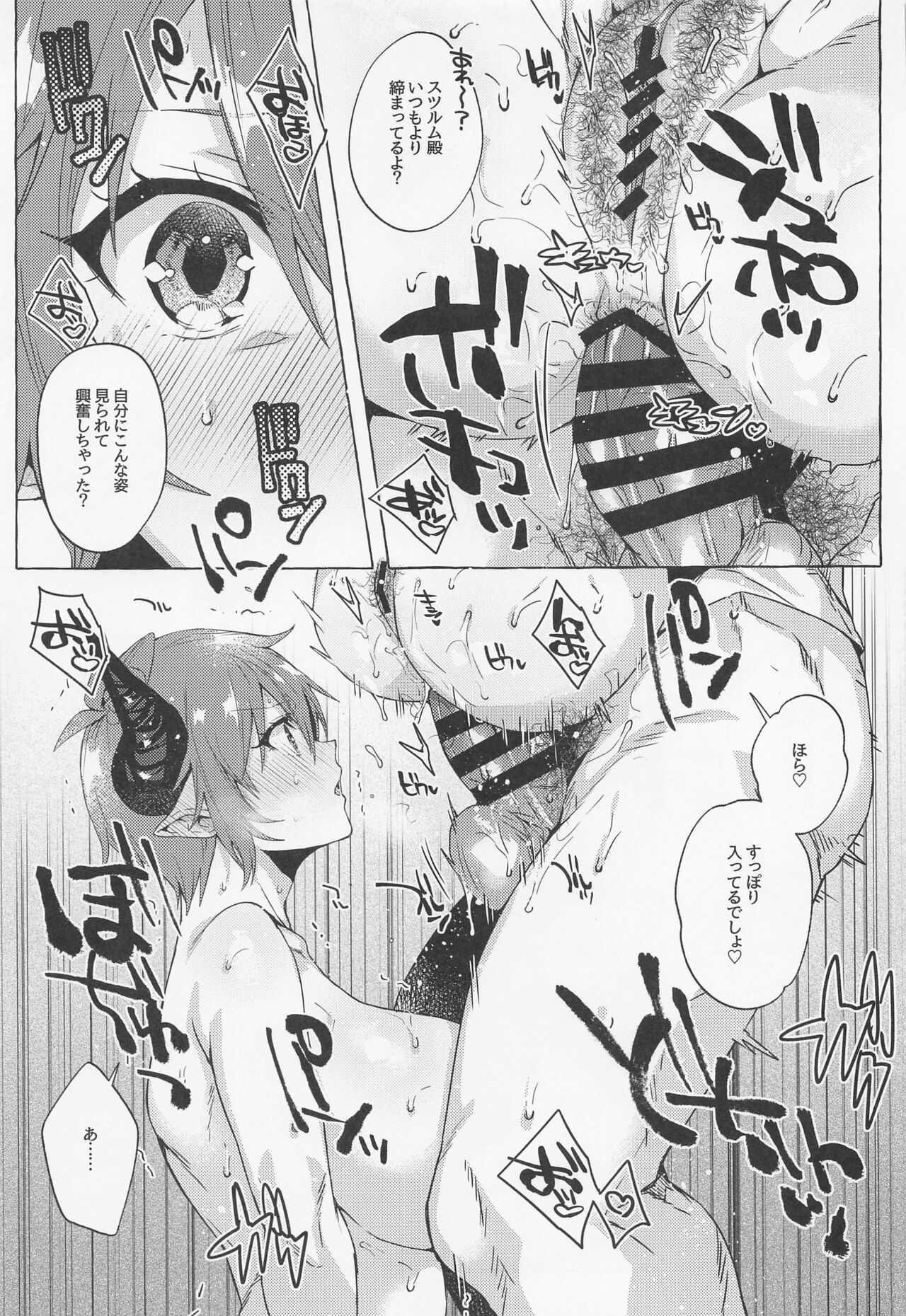 (C99) [蜂蜜ロマンス (榎ゆきみ)] 過去と現在の欲張りセットでお願いします!! (グランブルーファンタジー)