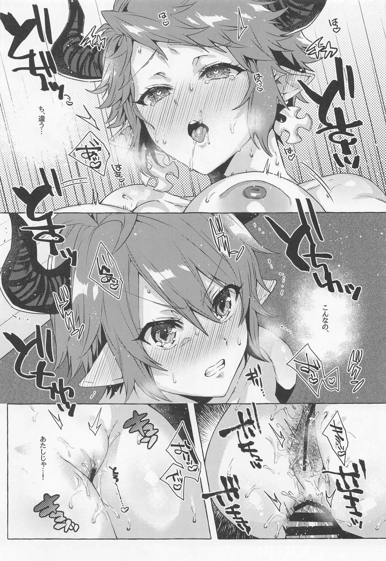 (C99) [蜂蜜ロマンス (榎ゆきみ)] 過去と現在の欲張りセットでお願いします!! (グランブルーファンタジー)