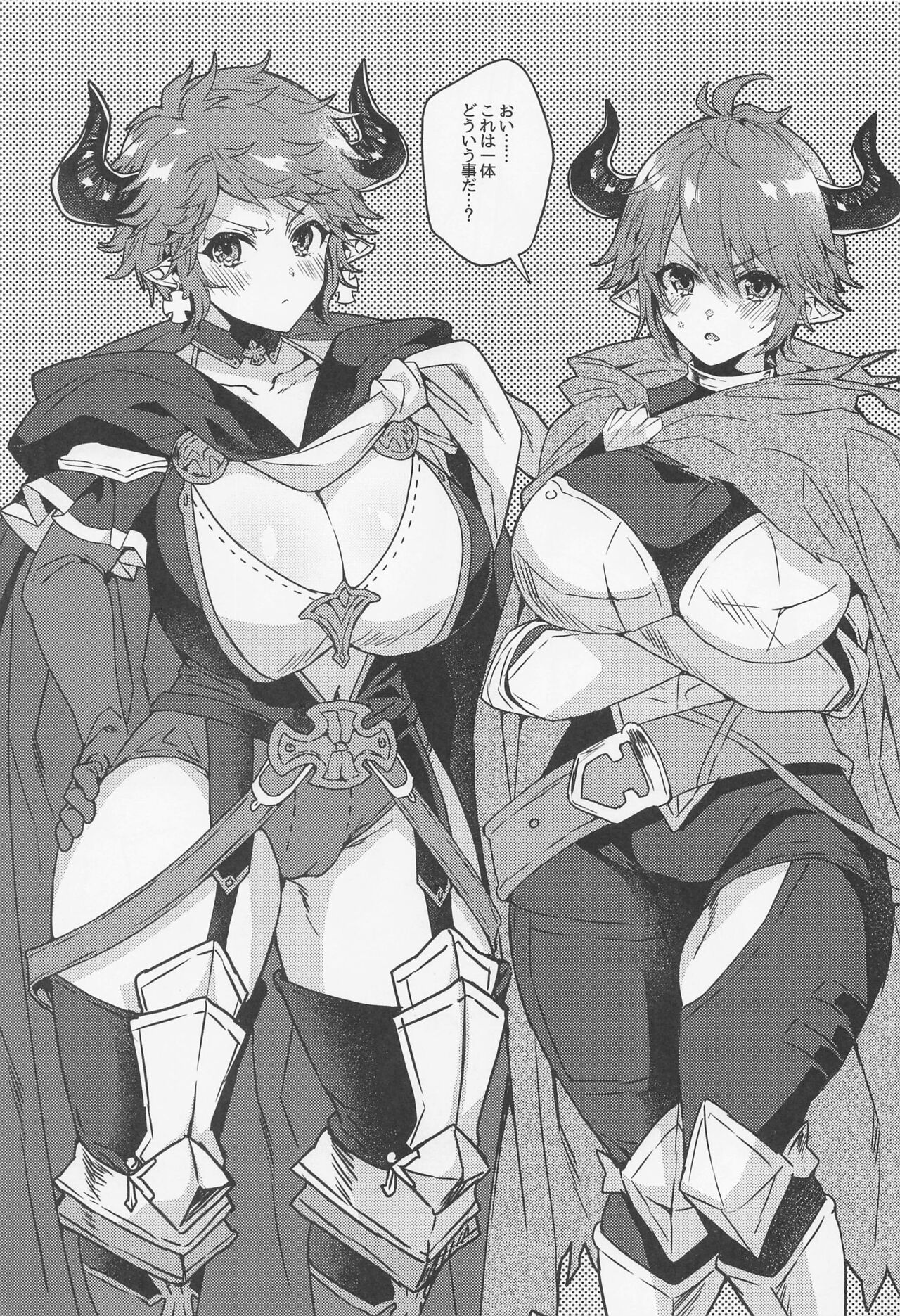 (C99) [蜂蜜ロマンス (榎ゆきみ)] 過去と現在の欲張りセットでお願いします!! (グランブルーファンタジー)