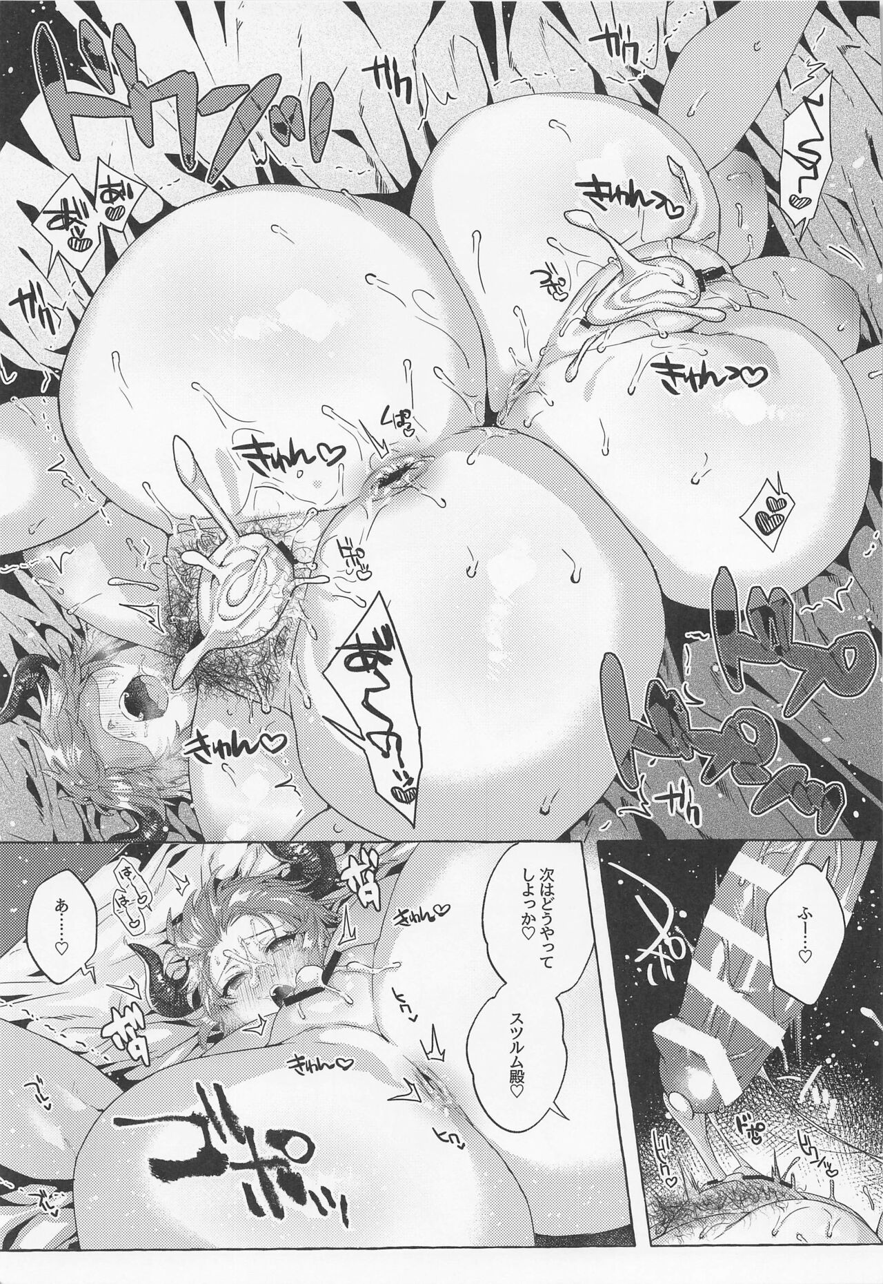 (C99) [蜂蜜ロマンス (榎ゆきみ)] 過去と現在の欲張りセットでお願いします!! (グランブルーファンタジー)