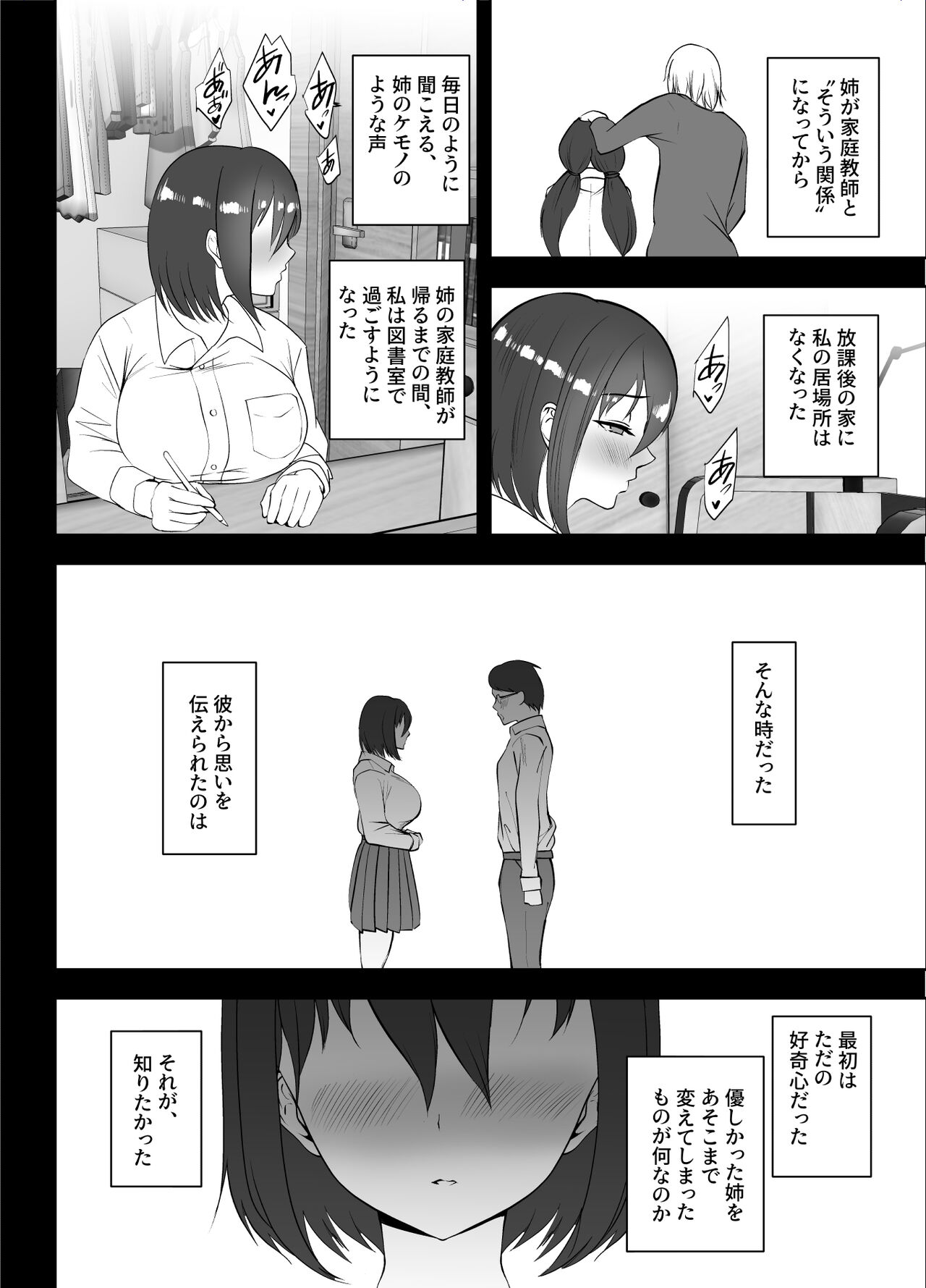 [むちぱん屋 (むちぱん]] 無口で本の似合う地味巨乳女子がメスの喜びを知っちゃう話