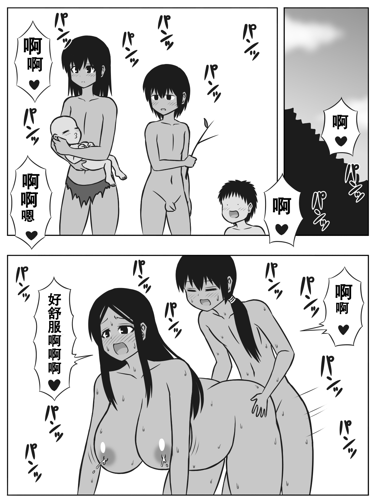 [(sato→ siruto→)Sato]無人島にショタとお姉さんが流れ着いたら子作りくらいしかやる事は無い