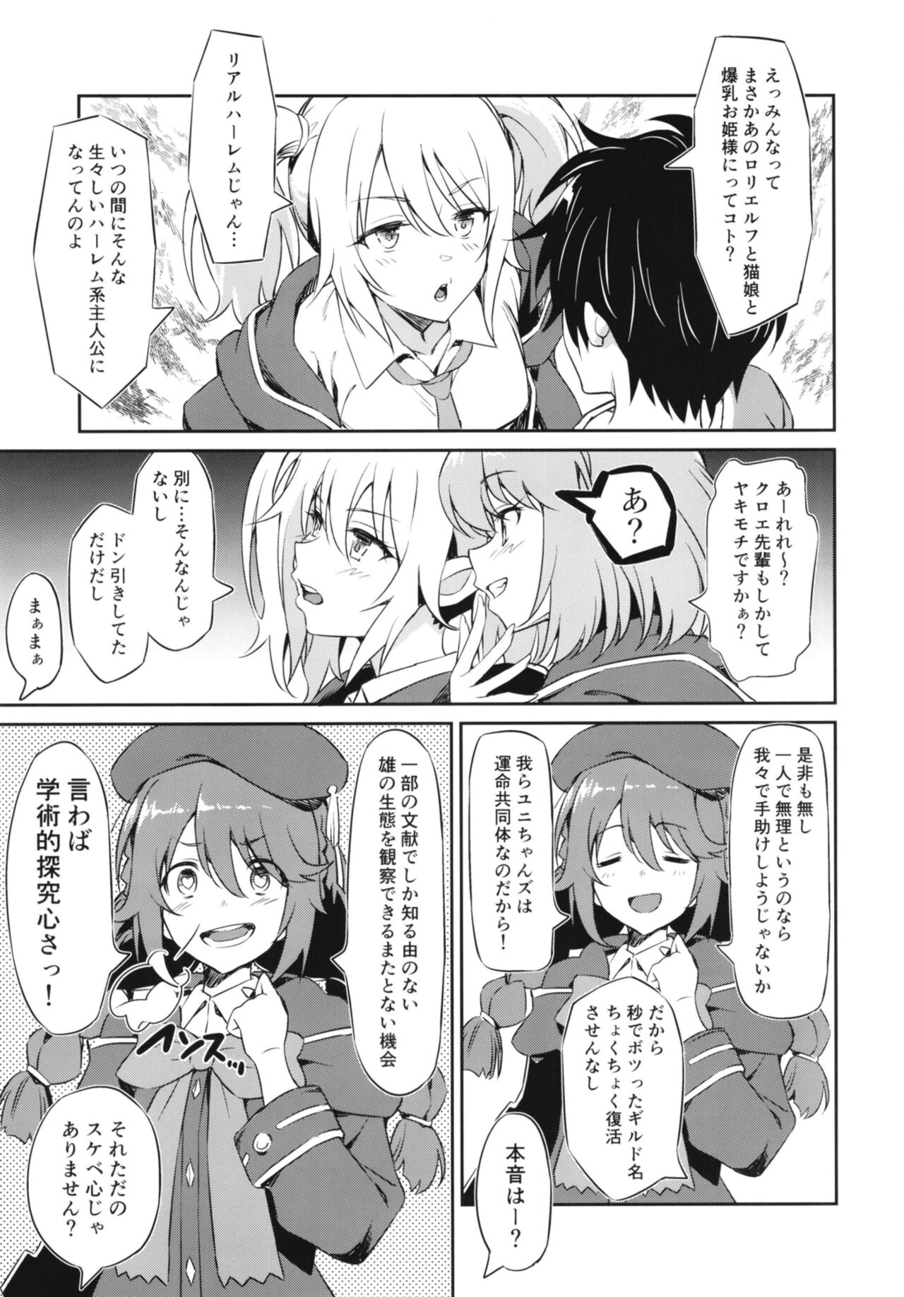 (COMIC1☆20) [AERODOG (inu)] なかよしなかよしぶ (プリンセスコネクト!Re:Dive)