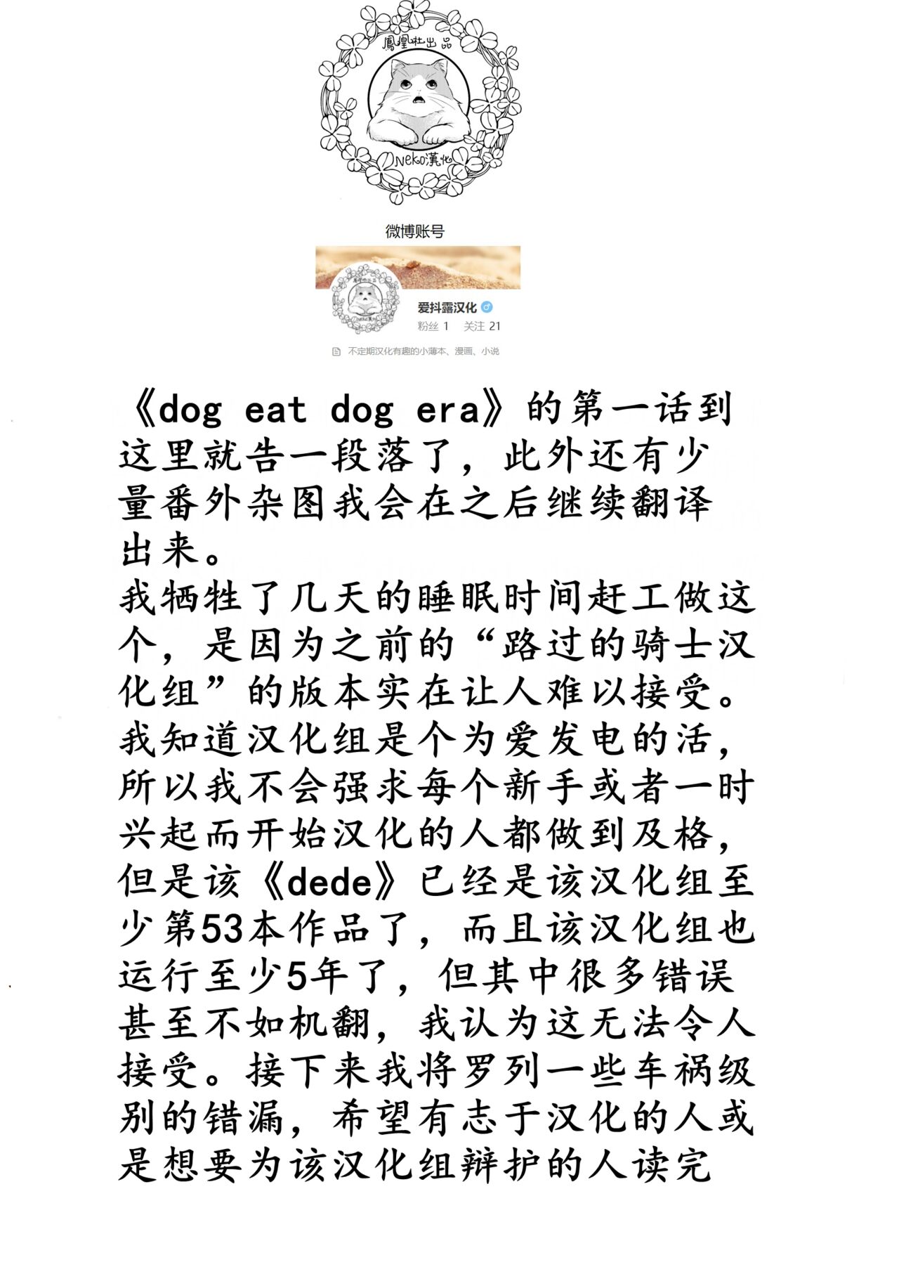 [Mauve (鬼遍かっつぇ)] dog eat dog era~竜人族奴隷の双子と催眠交尾~ [中国翻訳]