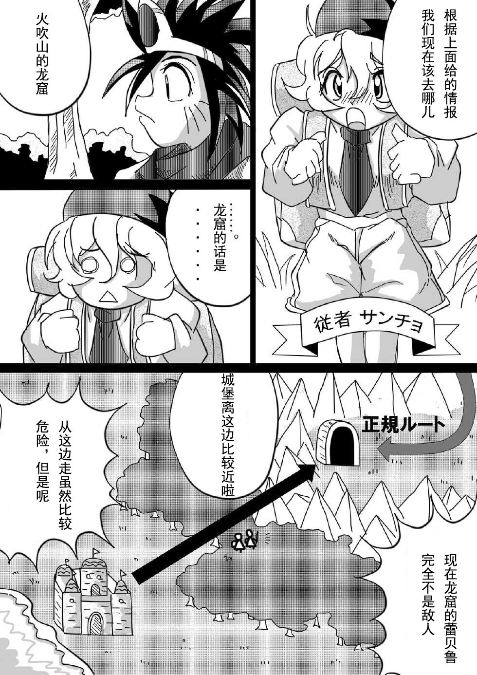 [まるのまれ (ばんこく堂)] 被食勇者I